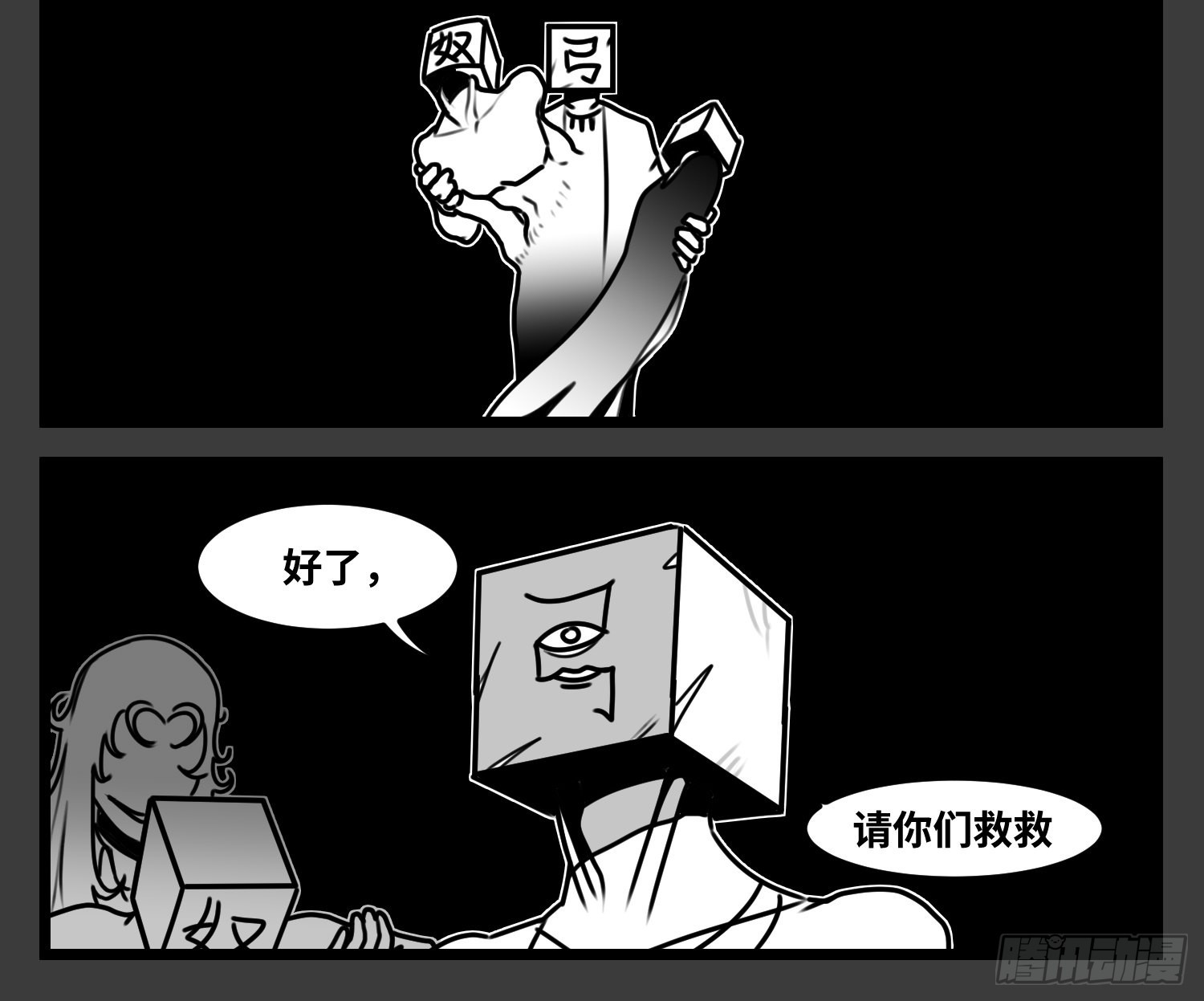 《中华字库》第六十五话药 第33页