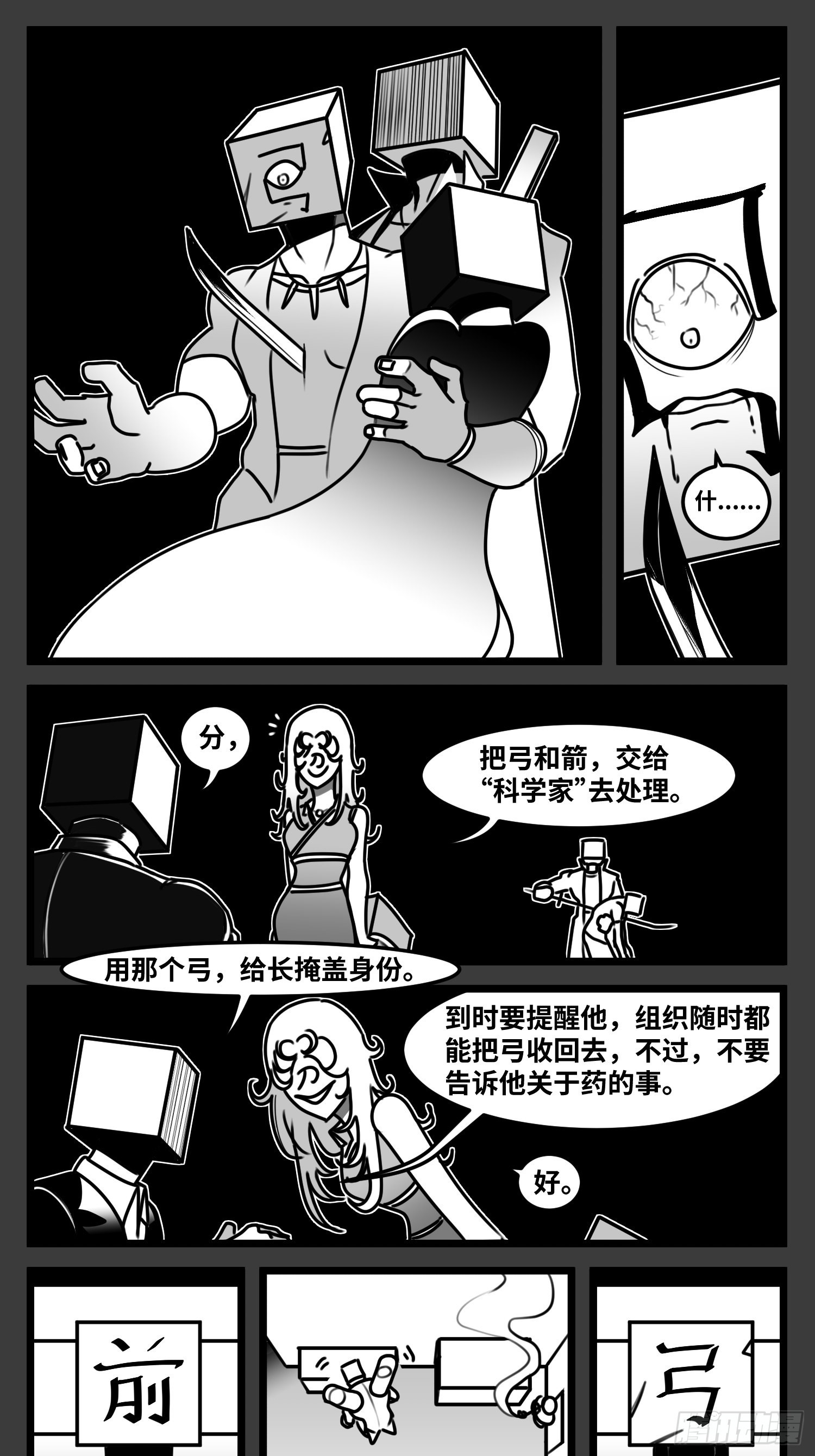 《中华字库》第六十五话药 第34页