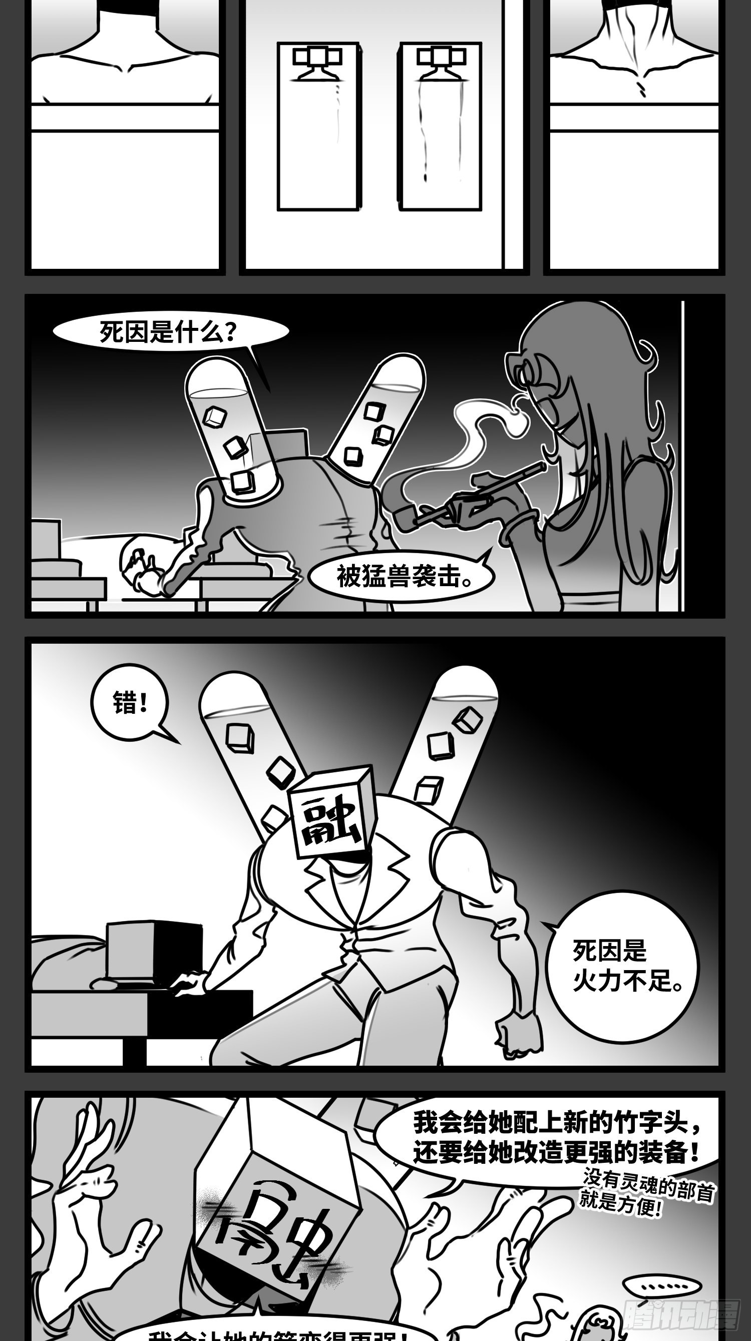 《中华字库》第六十五话药 第35页