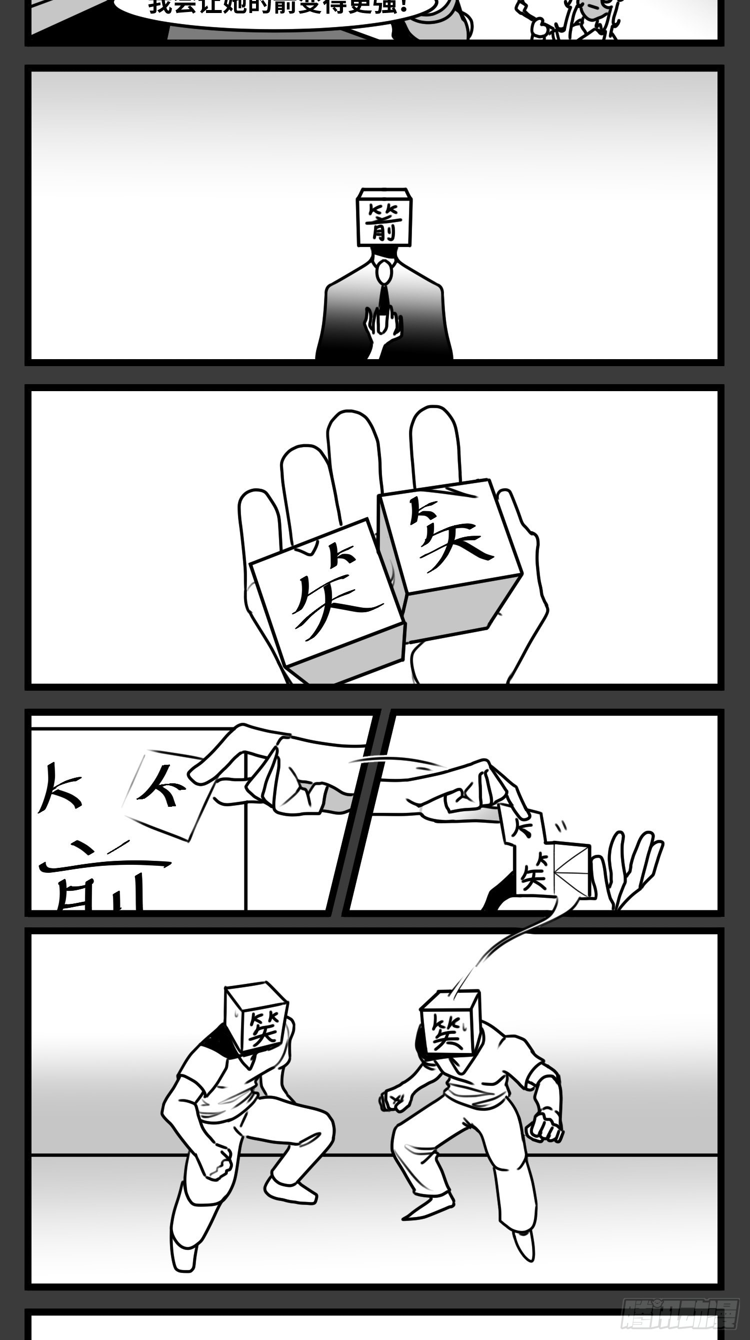 《中华字库》第六十五话药 第36页
