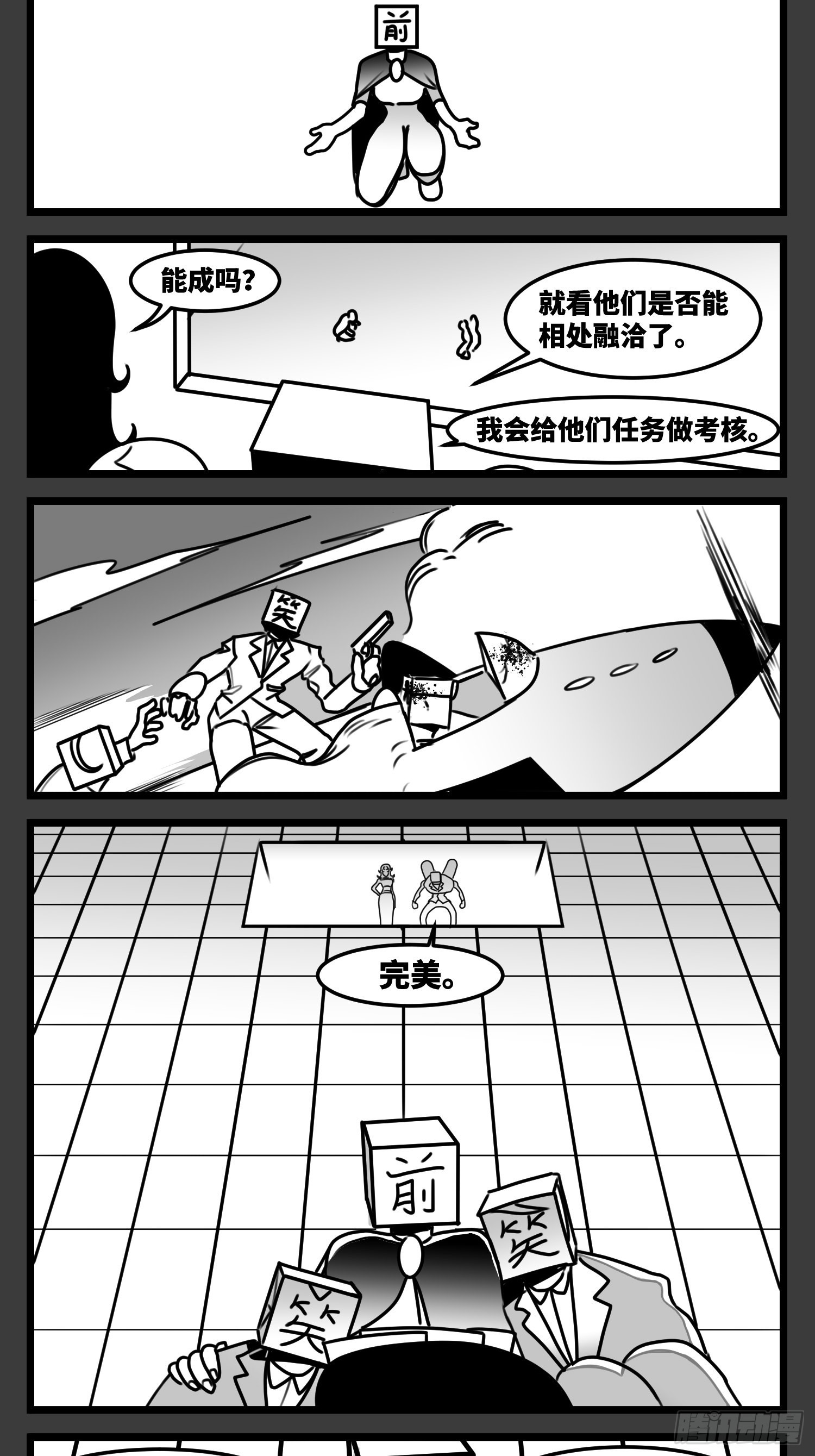 《中华字库》第六十五话药 第37页