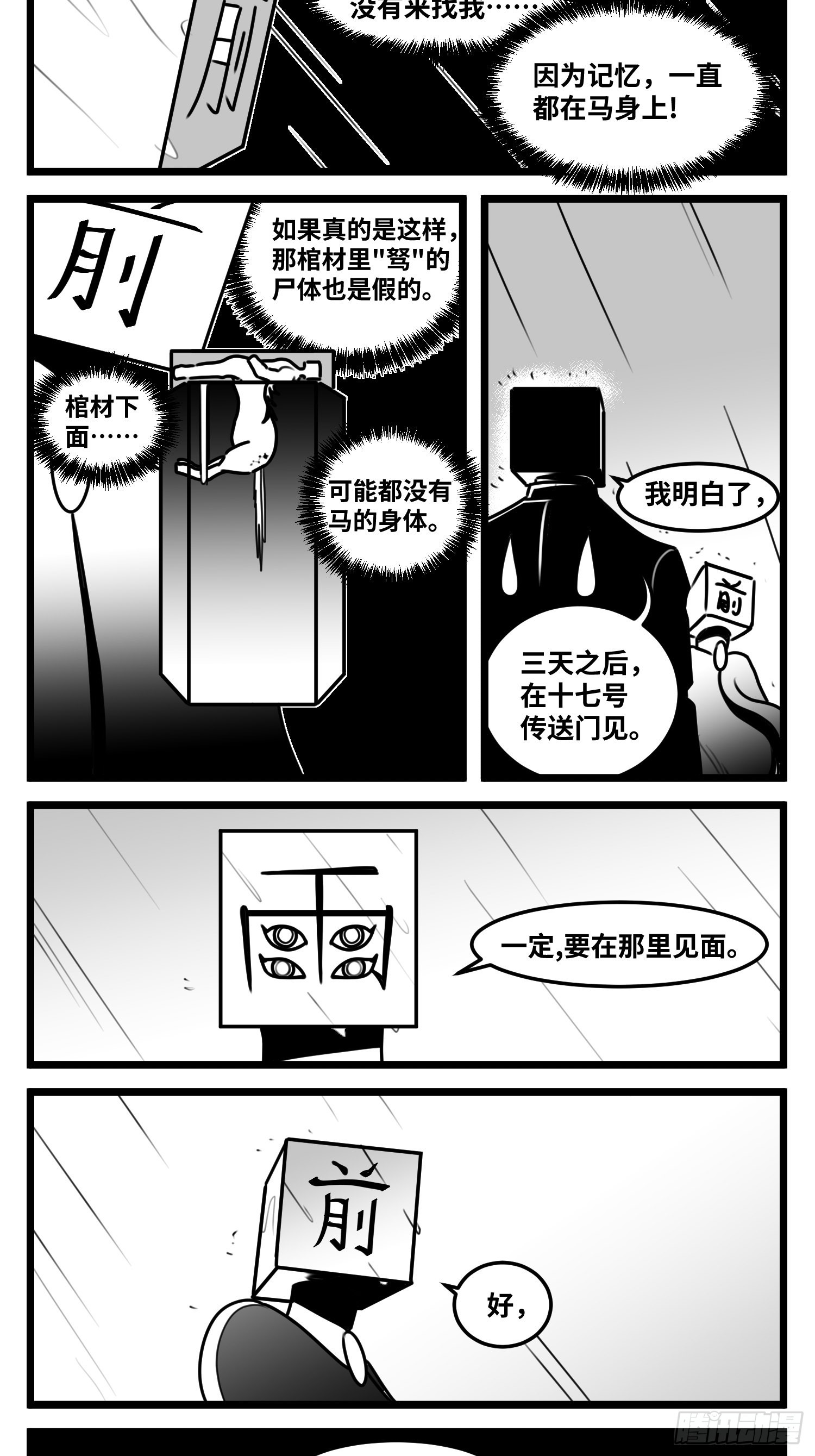 《中华字库》第六十五话药 第3页