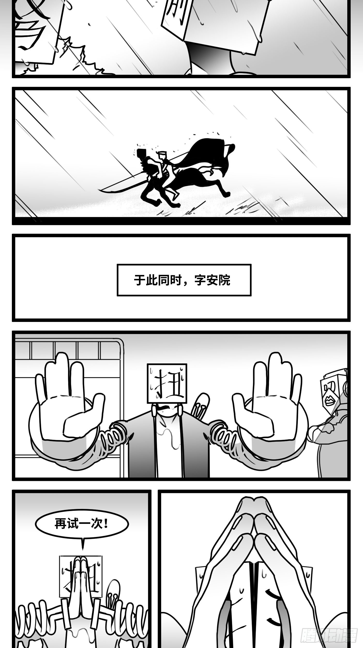 《中华字库》第六十五话药 第40页