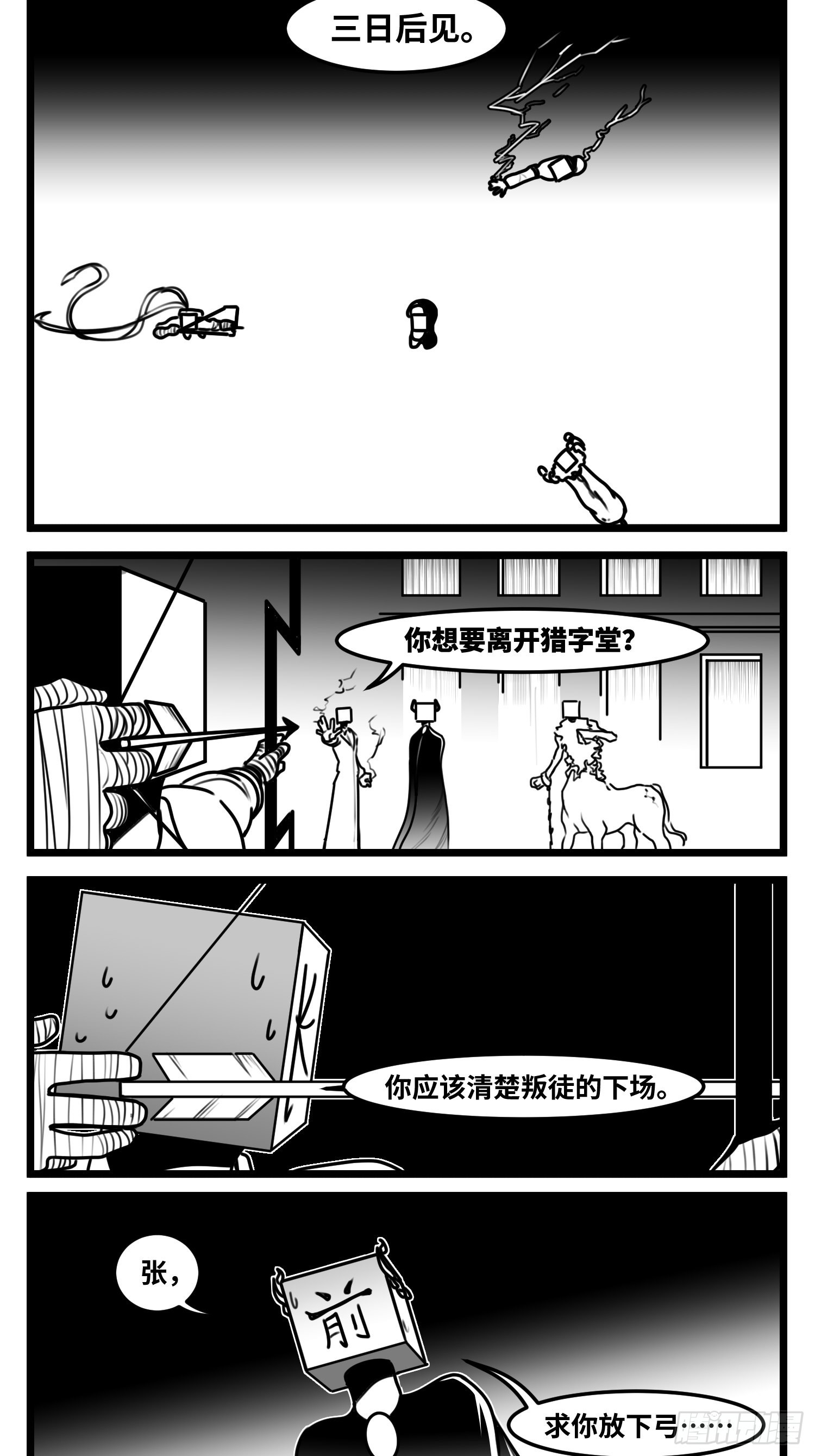 《中华字库》第六十五话药 第4页