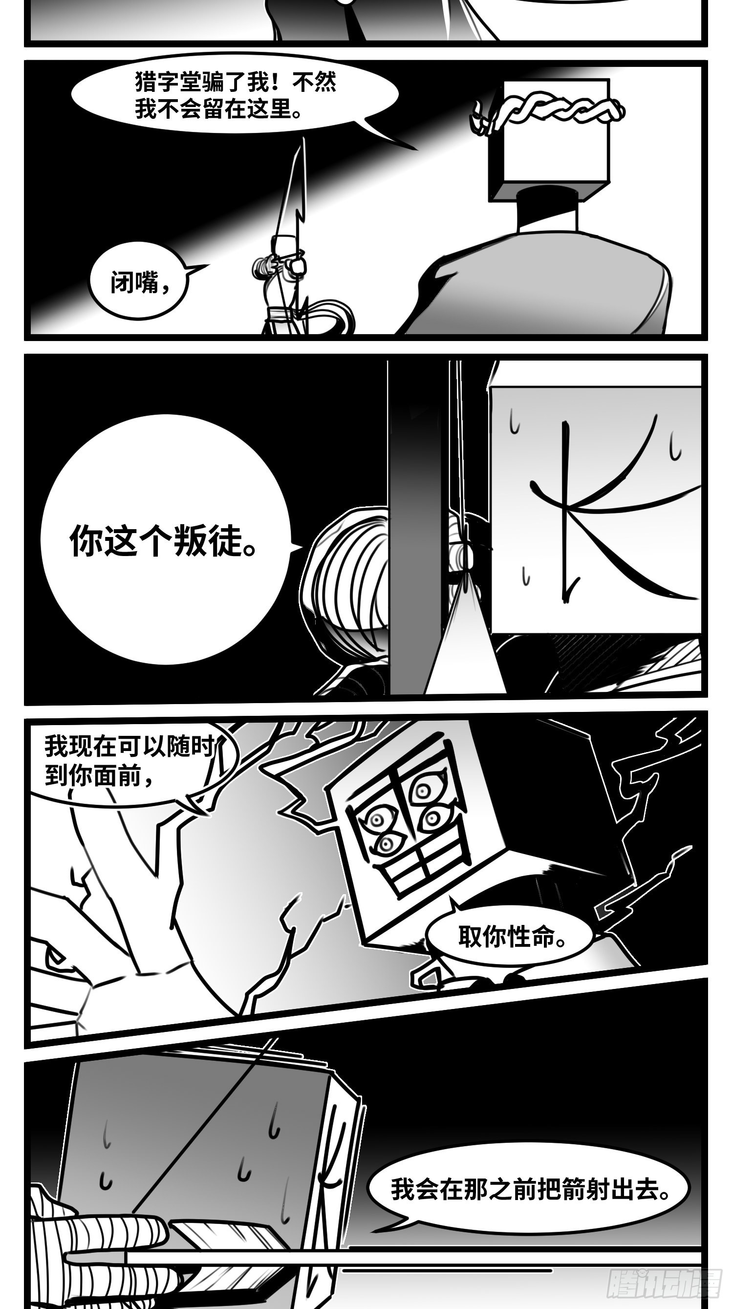 《中华字库》第六十五话药 第5页