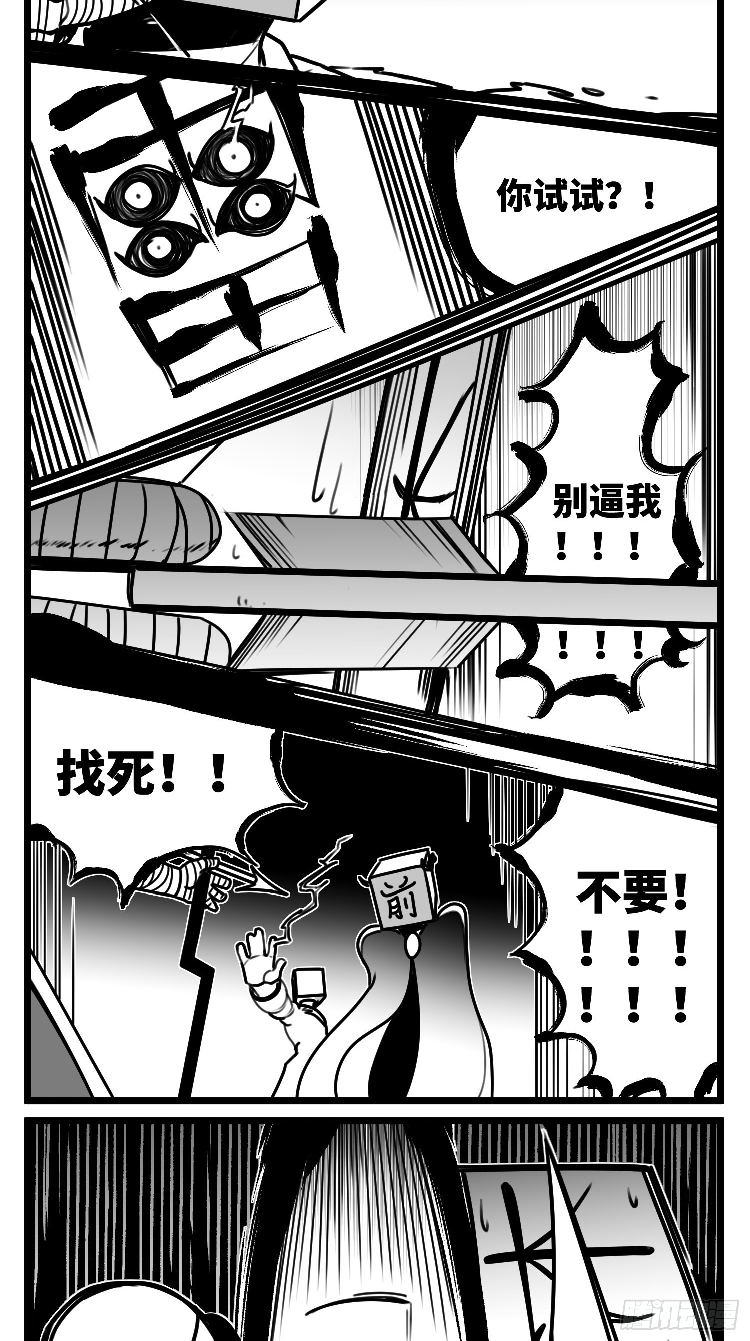 《中华字库》第六十五话药 第6页