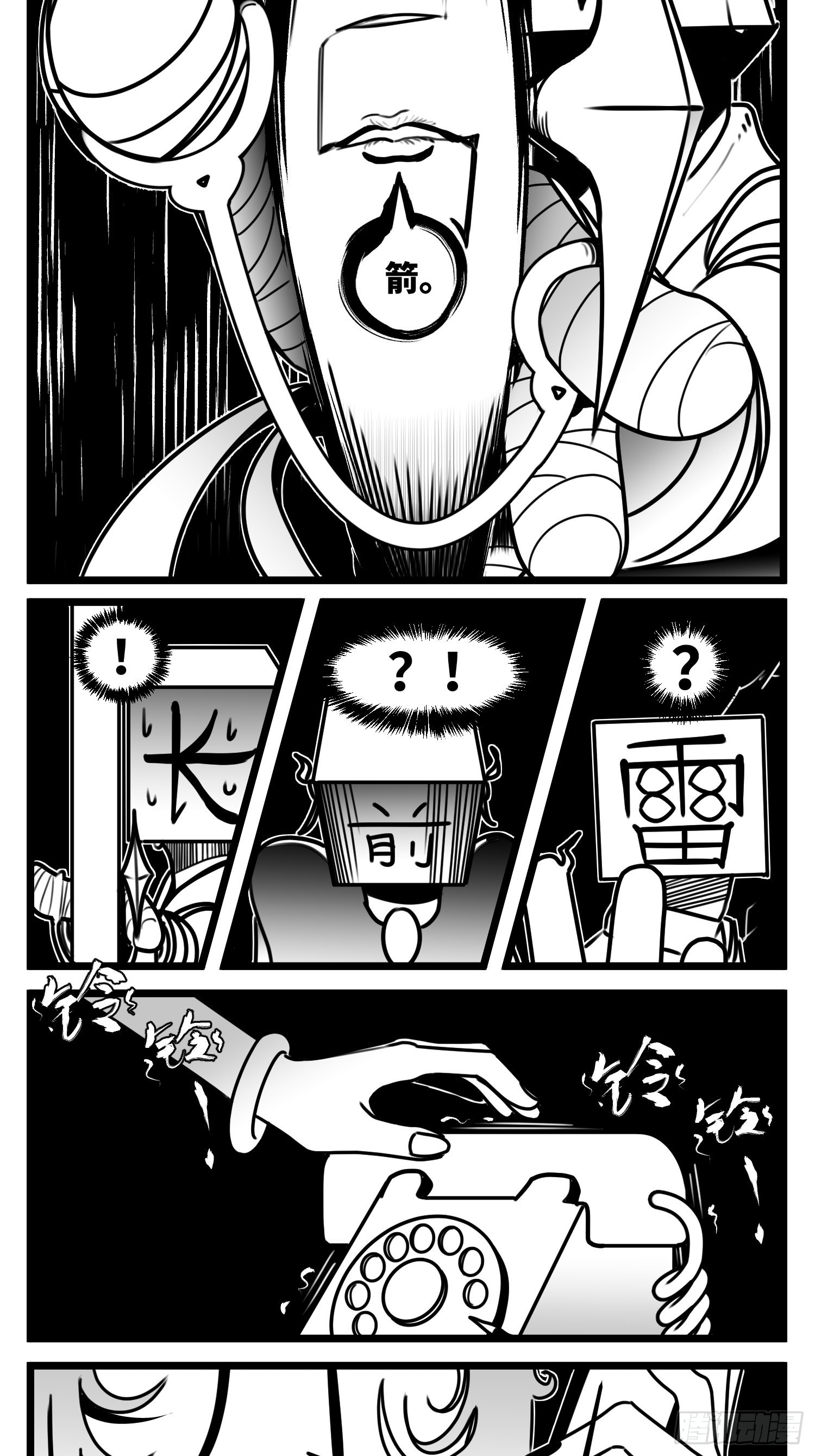 《中华字库》第六十五话药 第7页