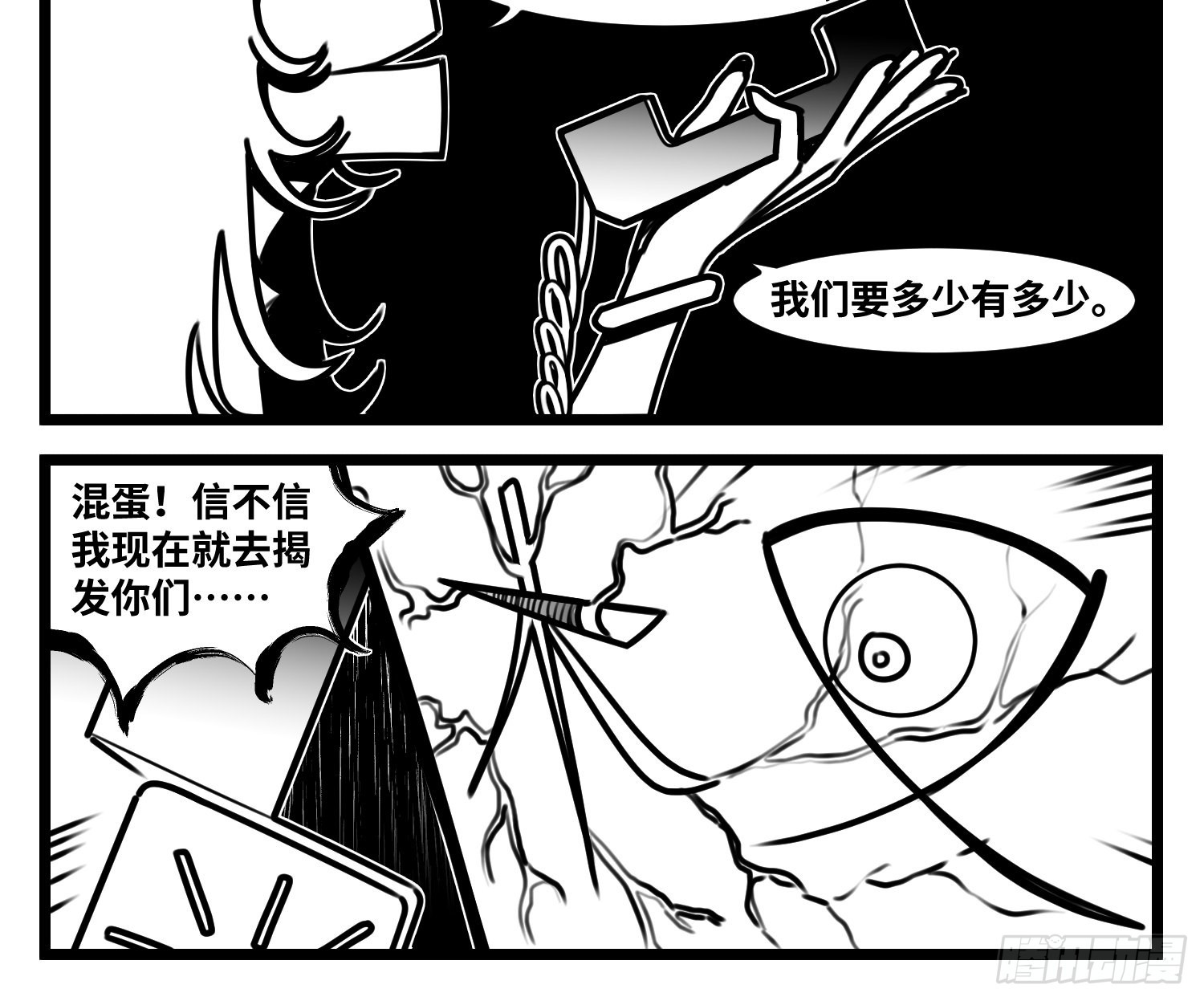 《中华字库》第六十五话药 第9页