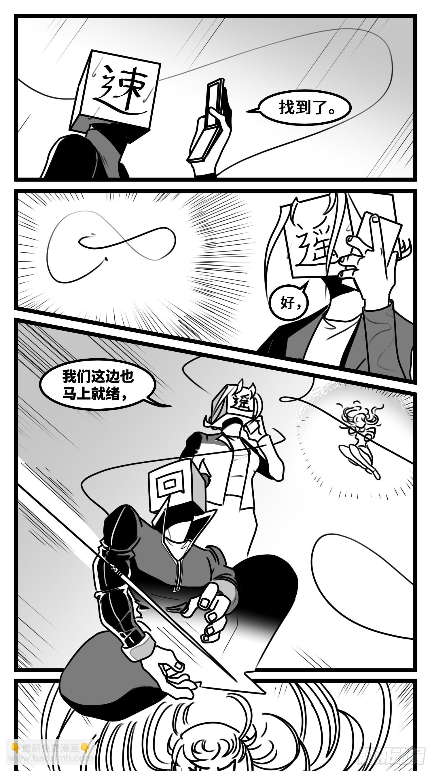 《中华字库》第六十七话混战 第10页
