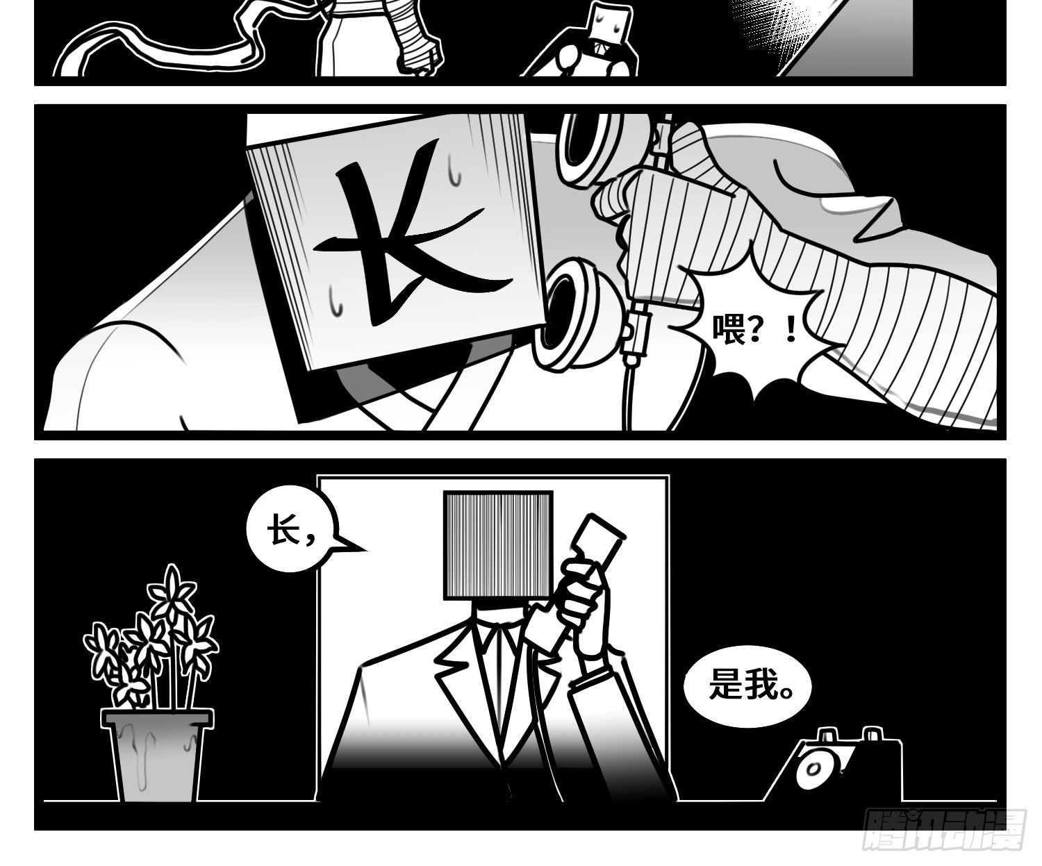 《中华字库》第六十七话混战 第33页