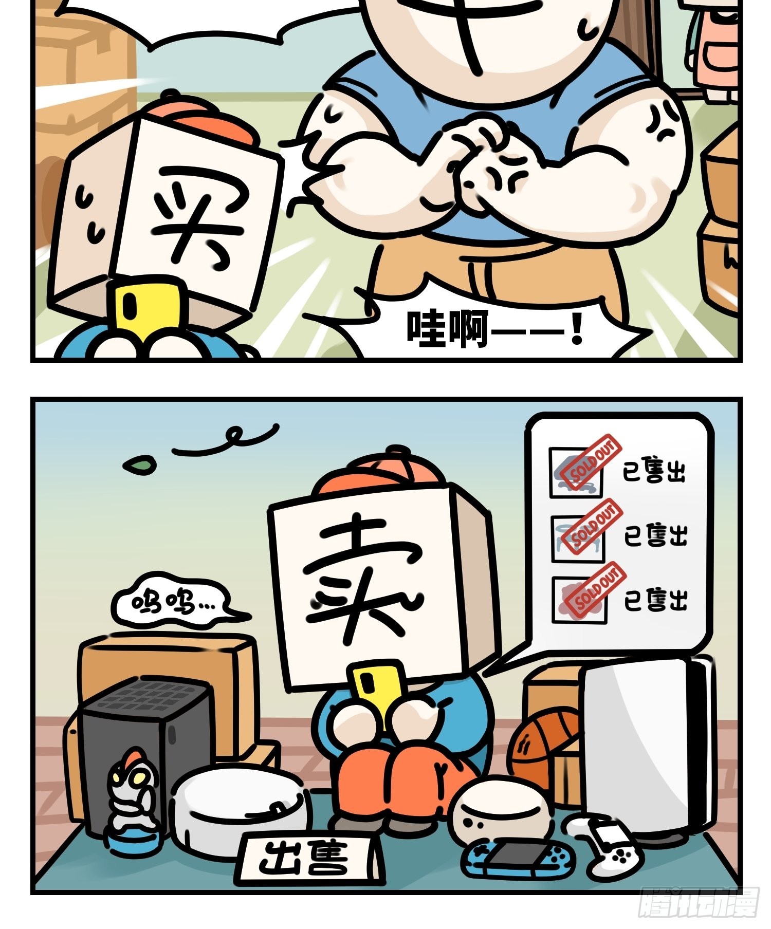 《中华字库》没有买卖，就没有伤害 第2页