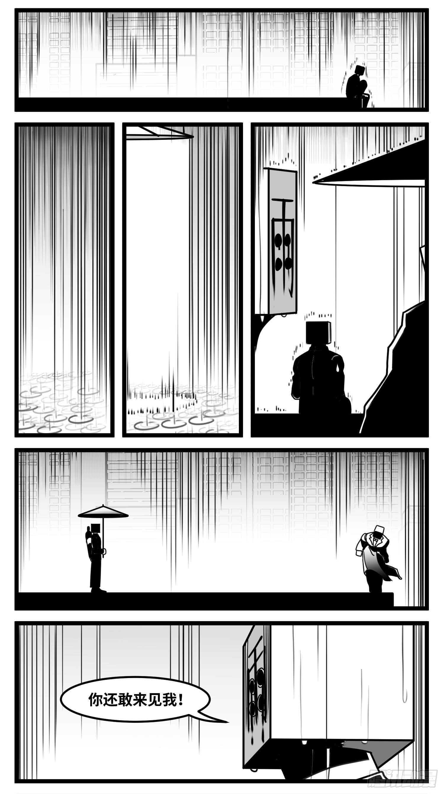 《中华字库》第六十六话争执 第16页