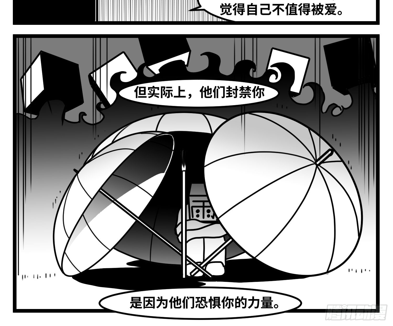 《中华字库》第六十六话争执 第25页