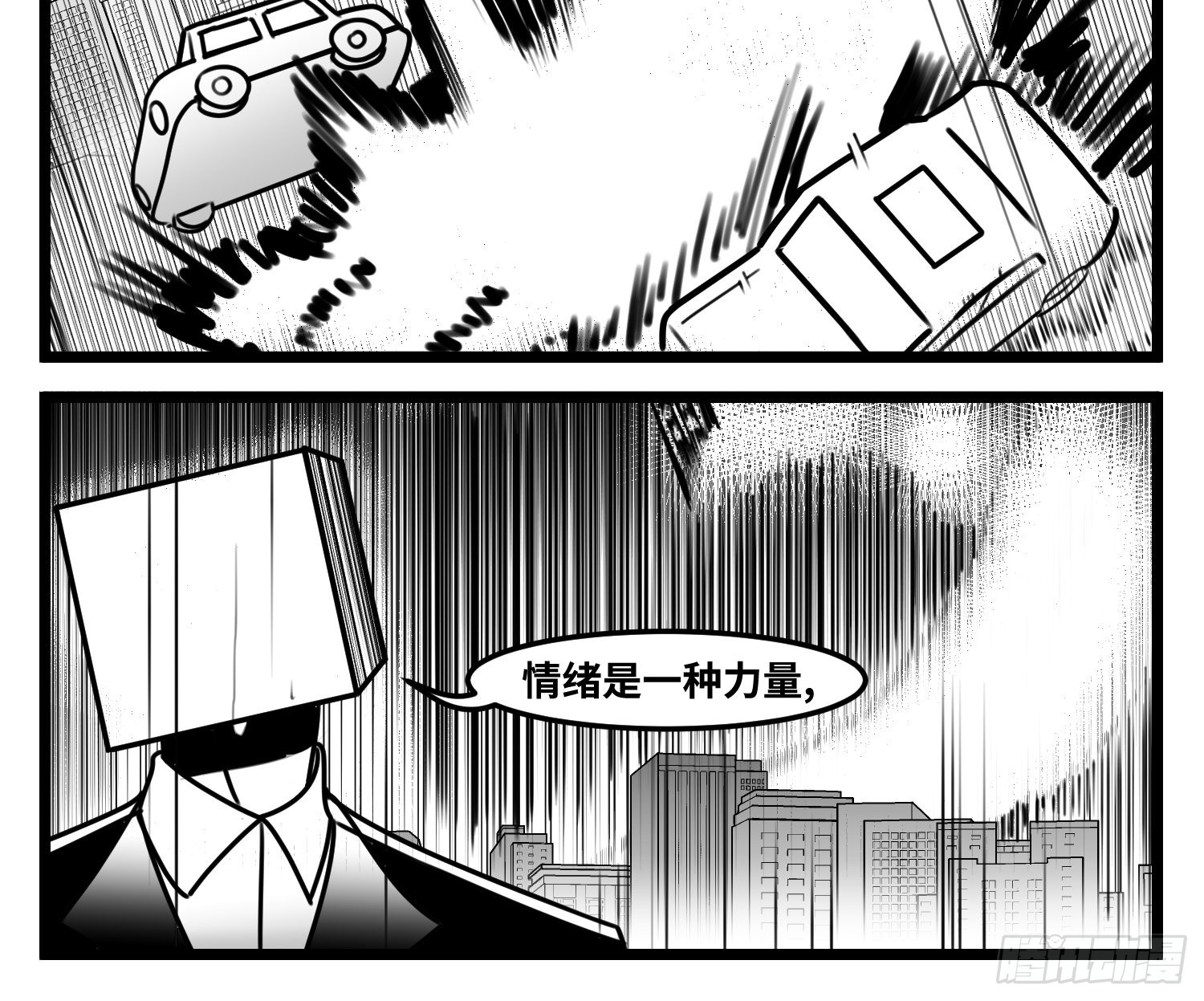 《中华字库》第六十六话争执 第33页