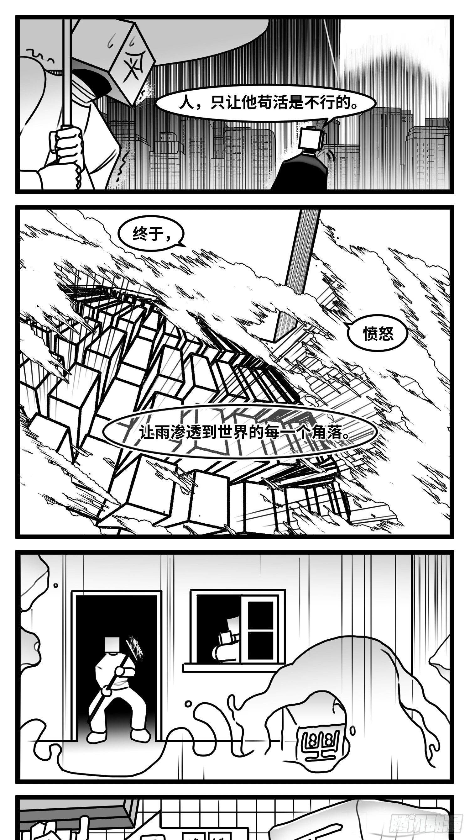 《中华字库》第六十六话争执 第34页