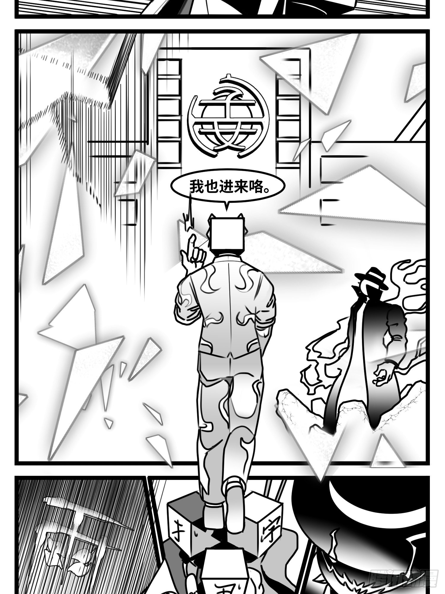 《中华字库》第六十六话争执 第41页