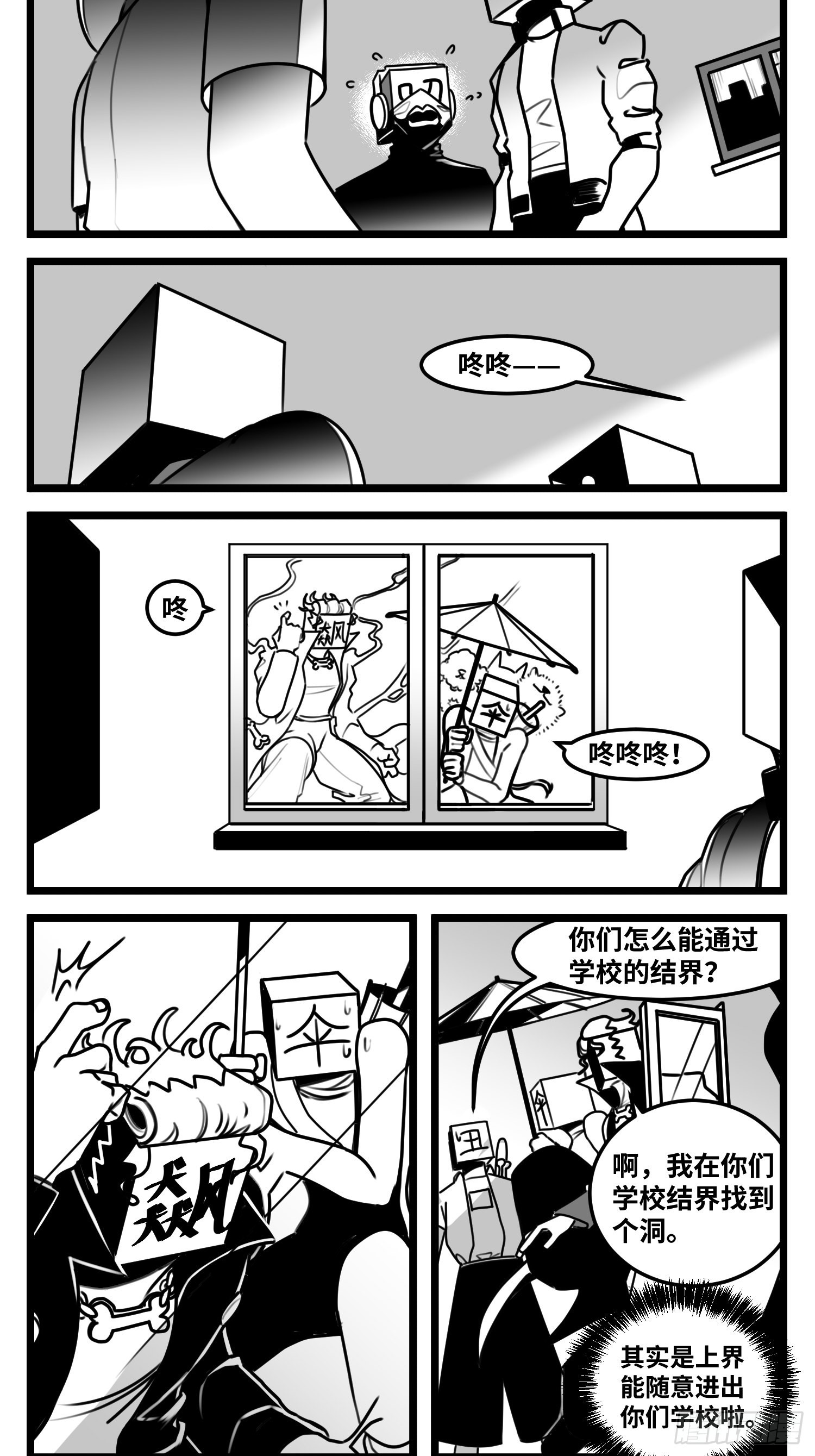 《中华字库》第六十六话争执 第7页