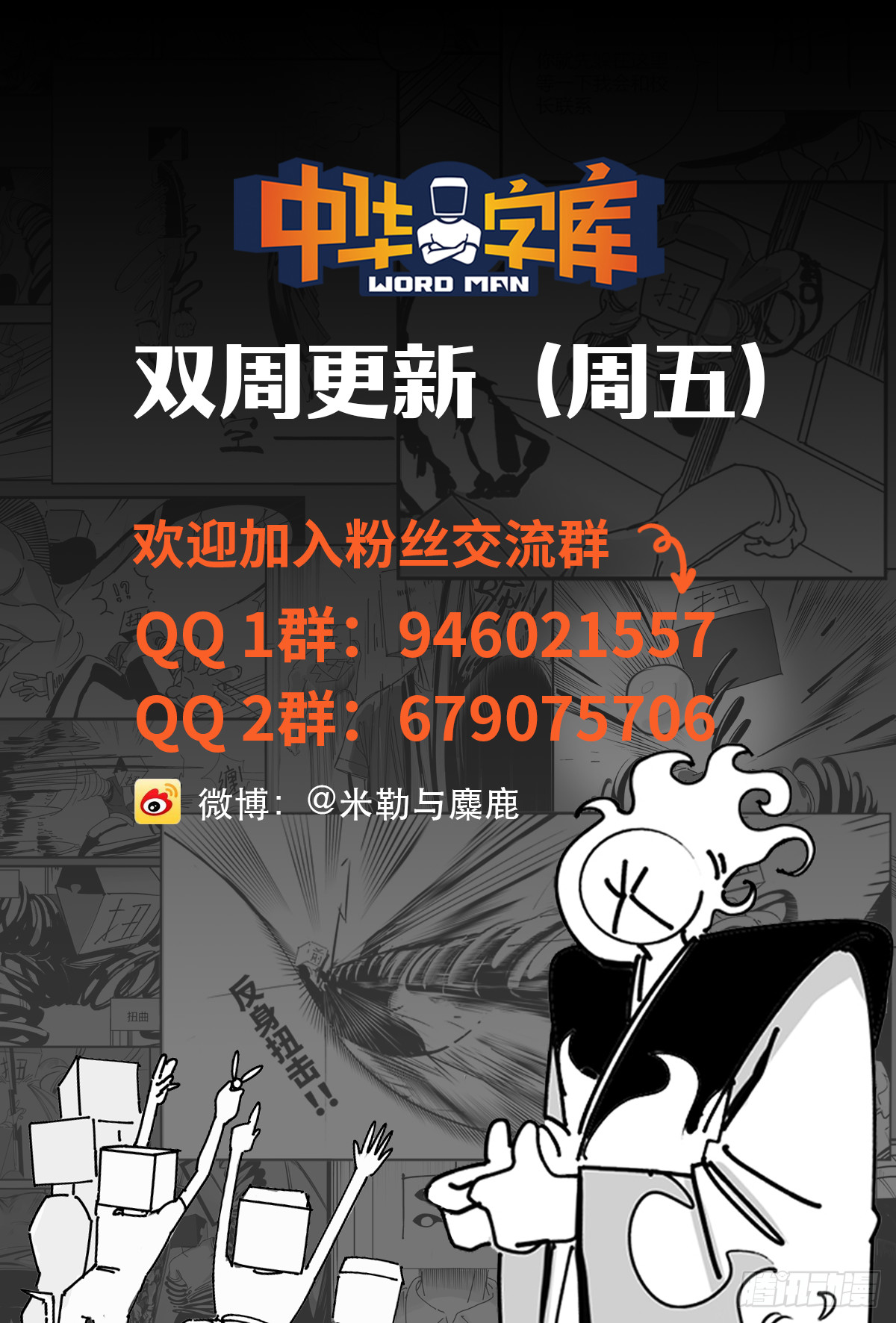 《中华字库》没有买卖，就没有借贷 第3页