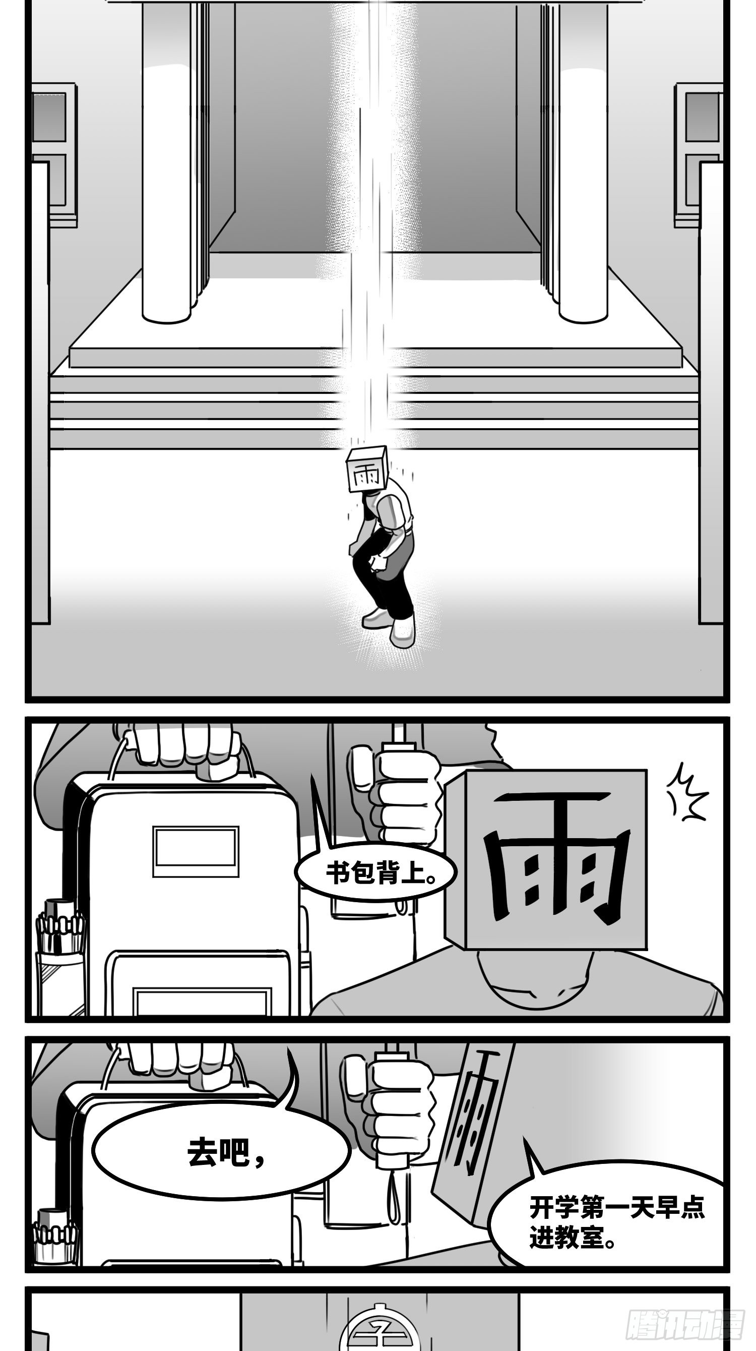《中华字库》第六十九话改变 第13页