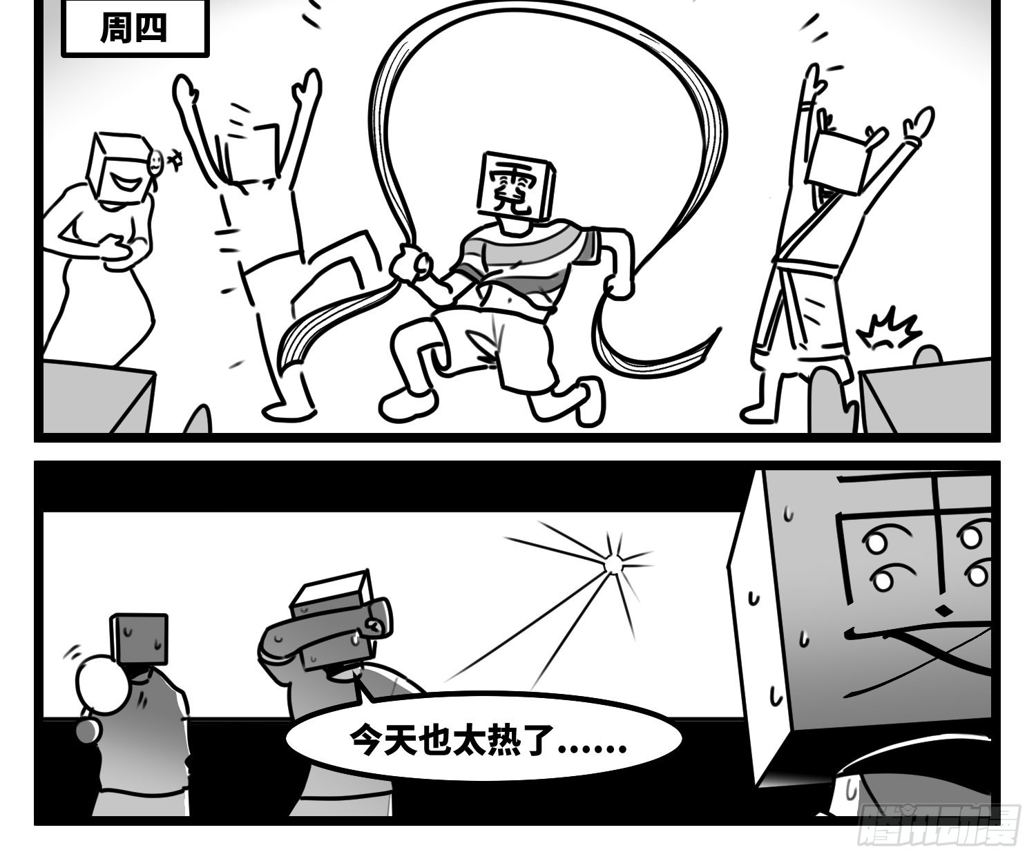 《中华字库》第六十九话改变 第17页