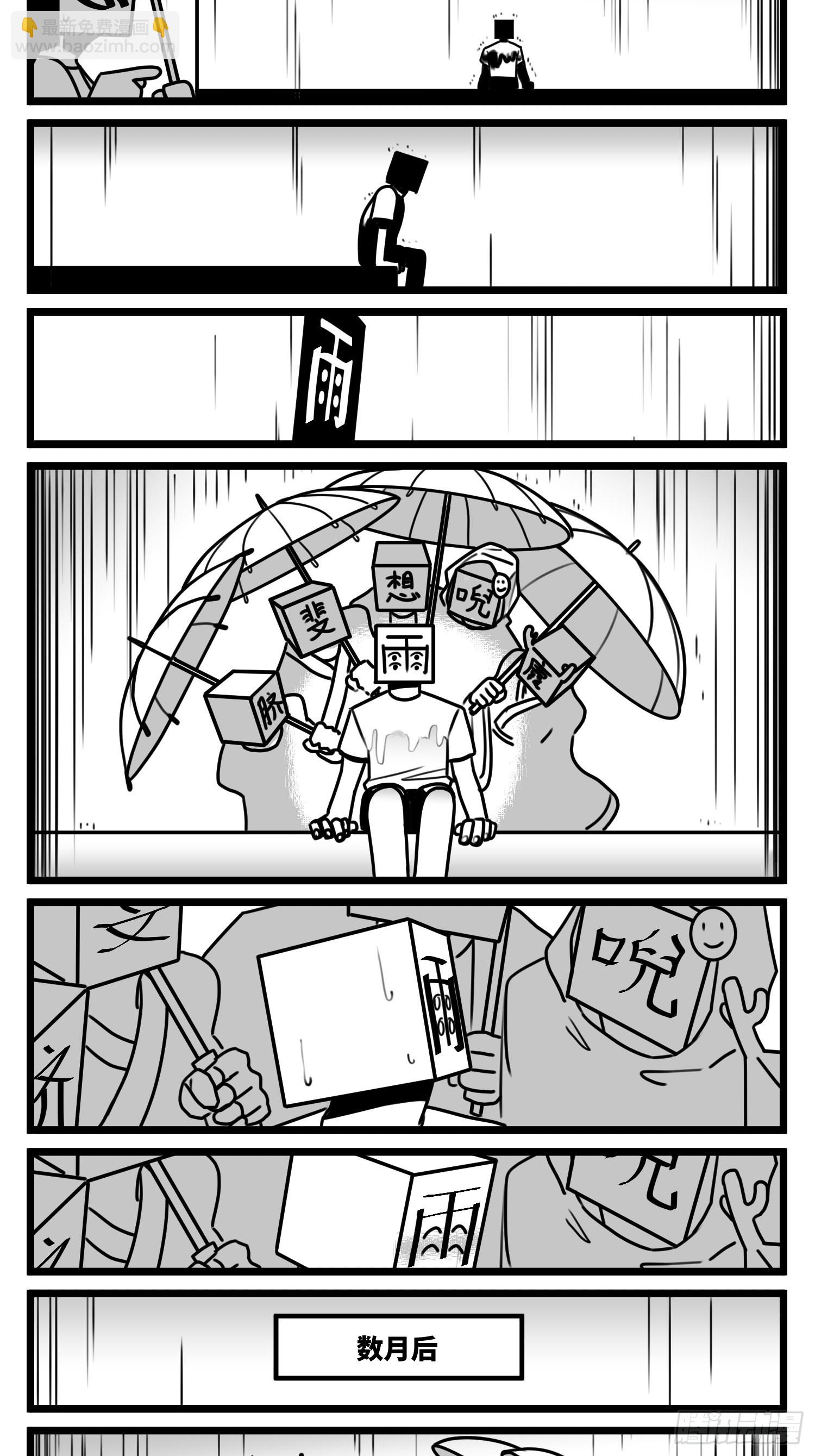 《中华字库》第六十九话改变 第22页