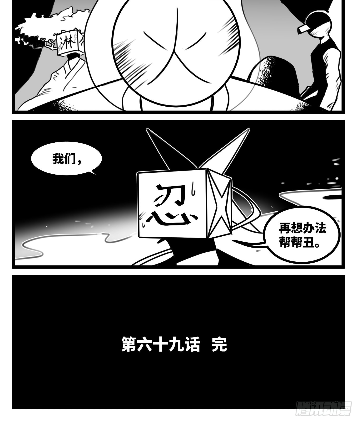 《中华字库》第六十九话改变 第42页