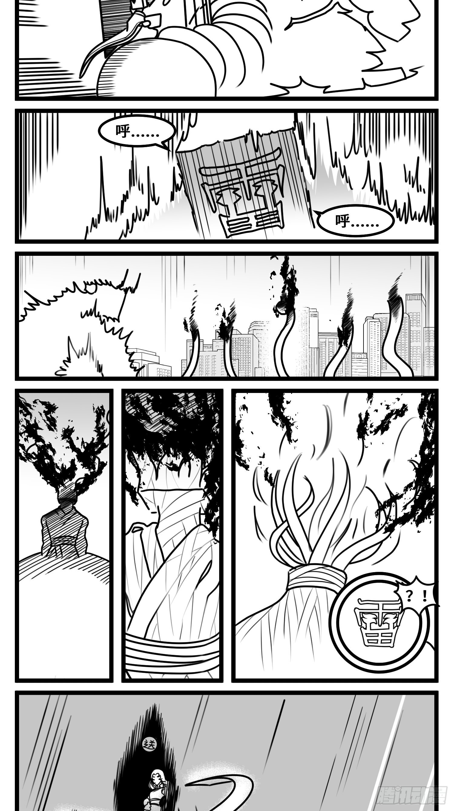 《中华字库》第六十八话三方攻防 第15页