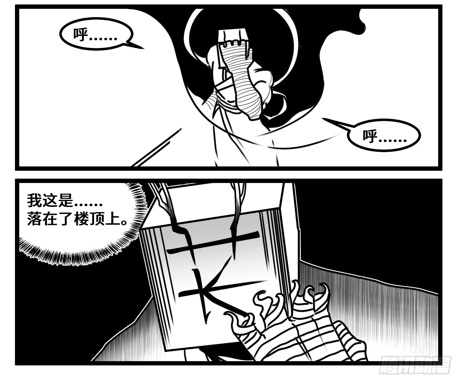《中华字库》第六十八话三方攻防 第25页