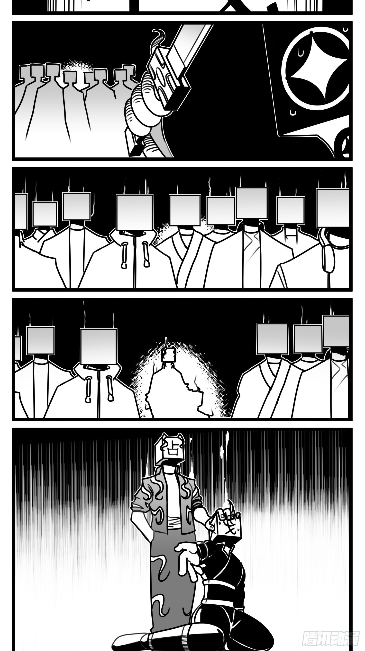 《中华字库》第六十八话三方攻防 第5页
