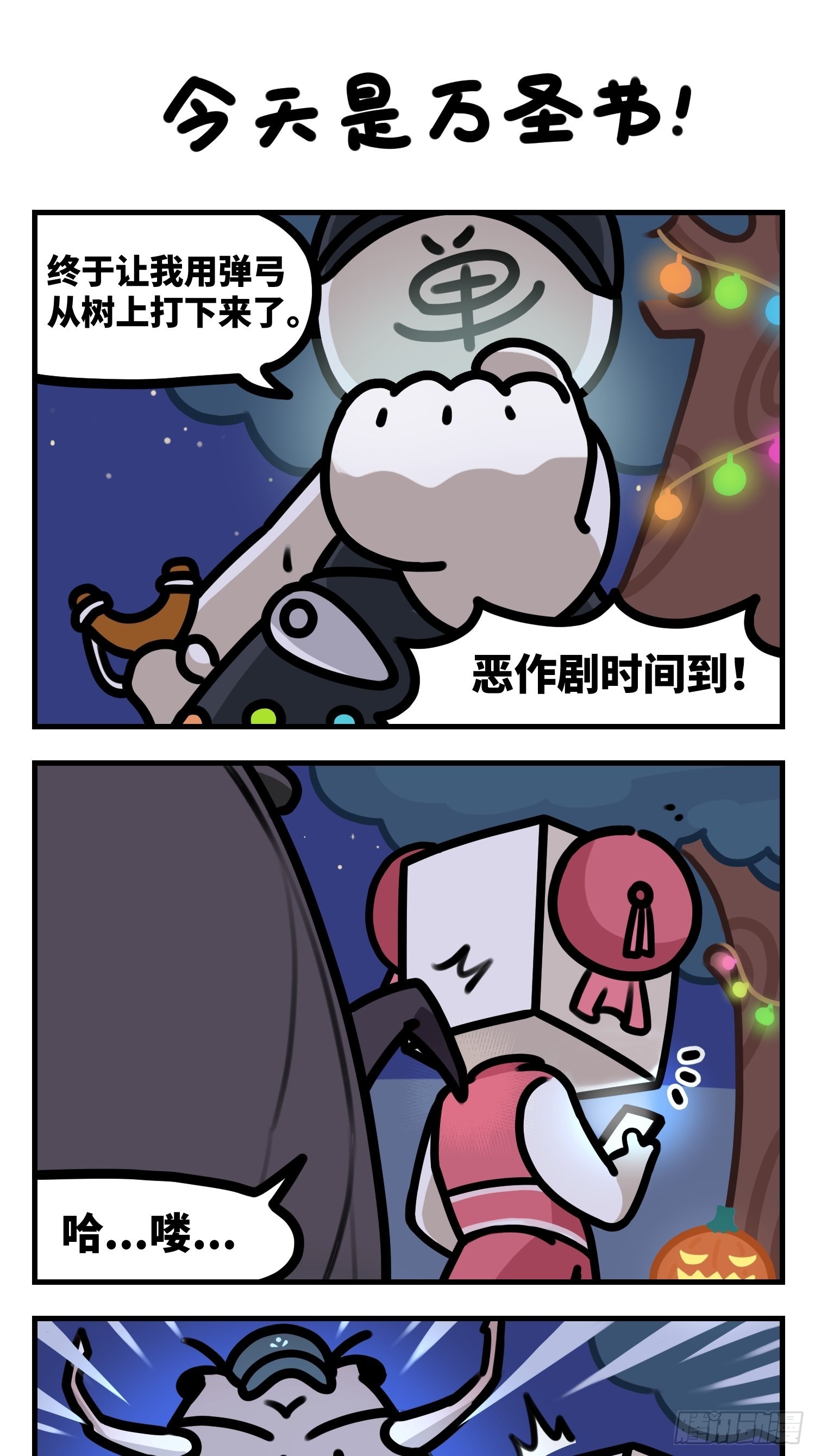 《中华字库》今天是万圣节 第1页