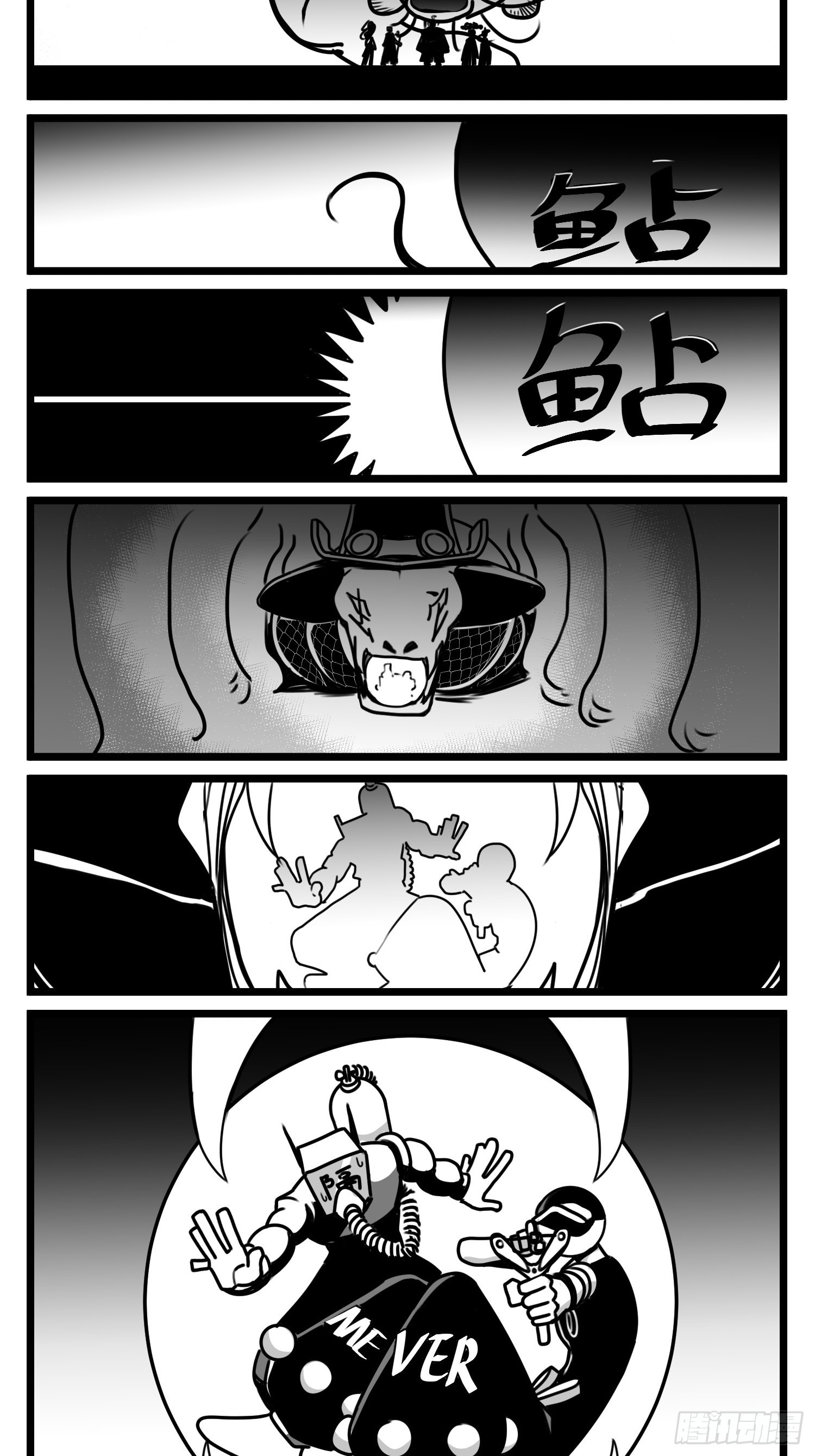 《中华字库》第七十话不是一个人 第40页