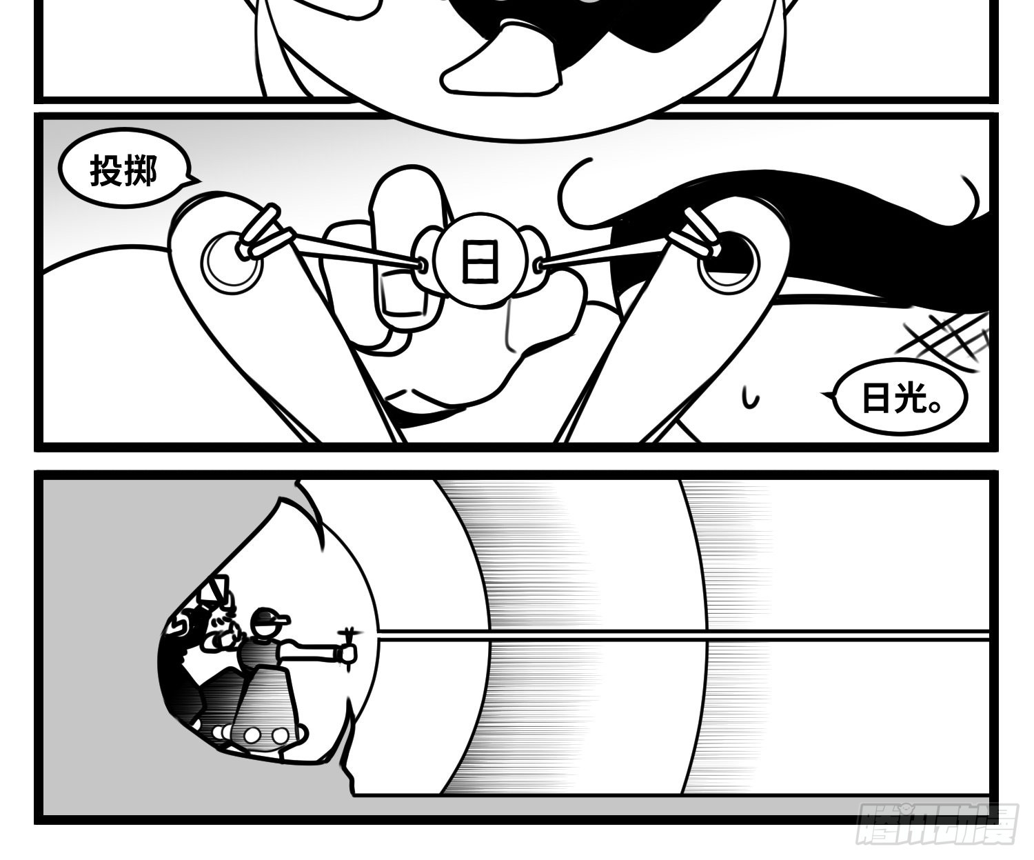 《中华字库》第七十话不是一个人 第41页