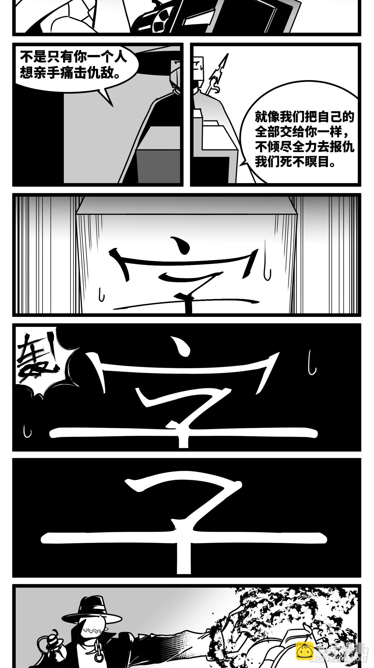 《中华字库》第七十话不是一个人 第7页