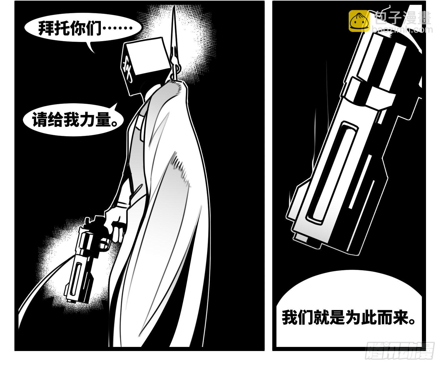 《中华字库》第七十话不是一个人 第9页