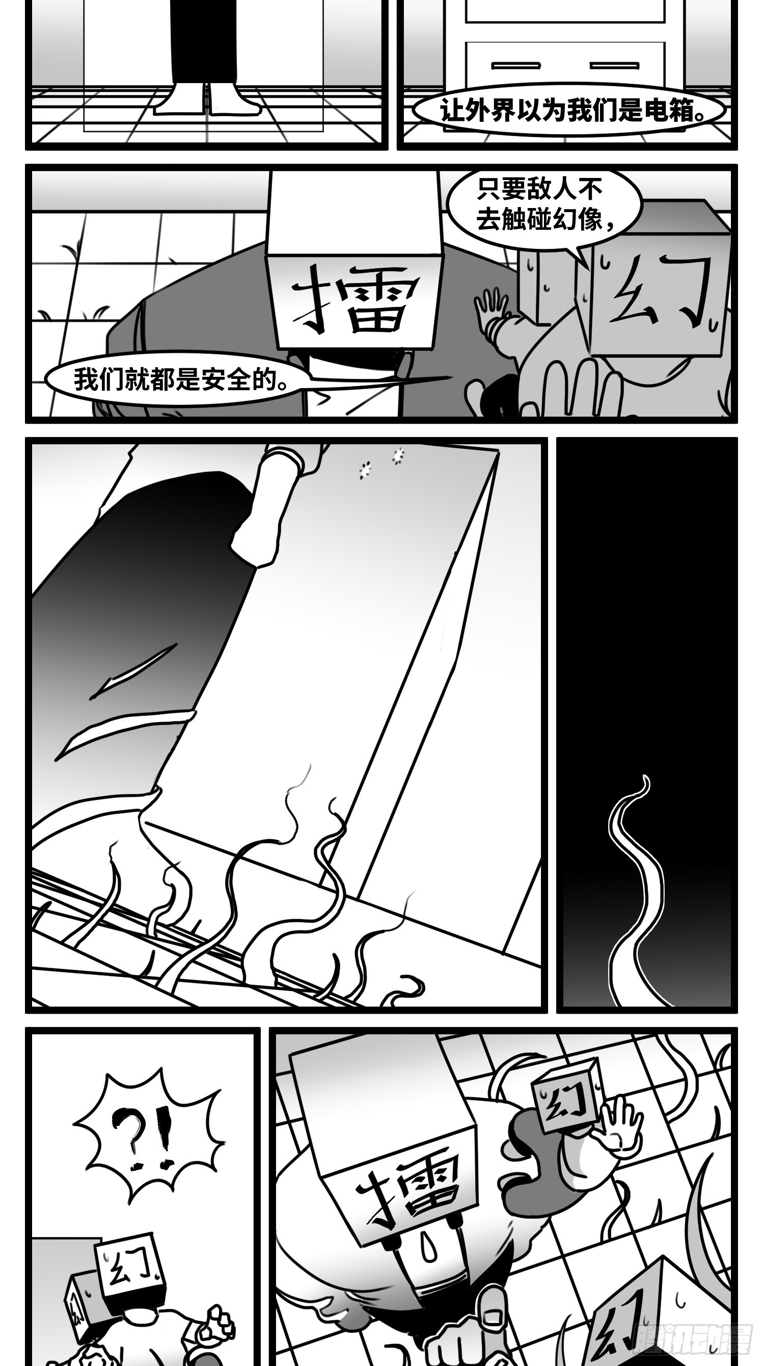 《中华字库》第七十一话 我们的过去 第30页