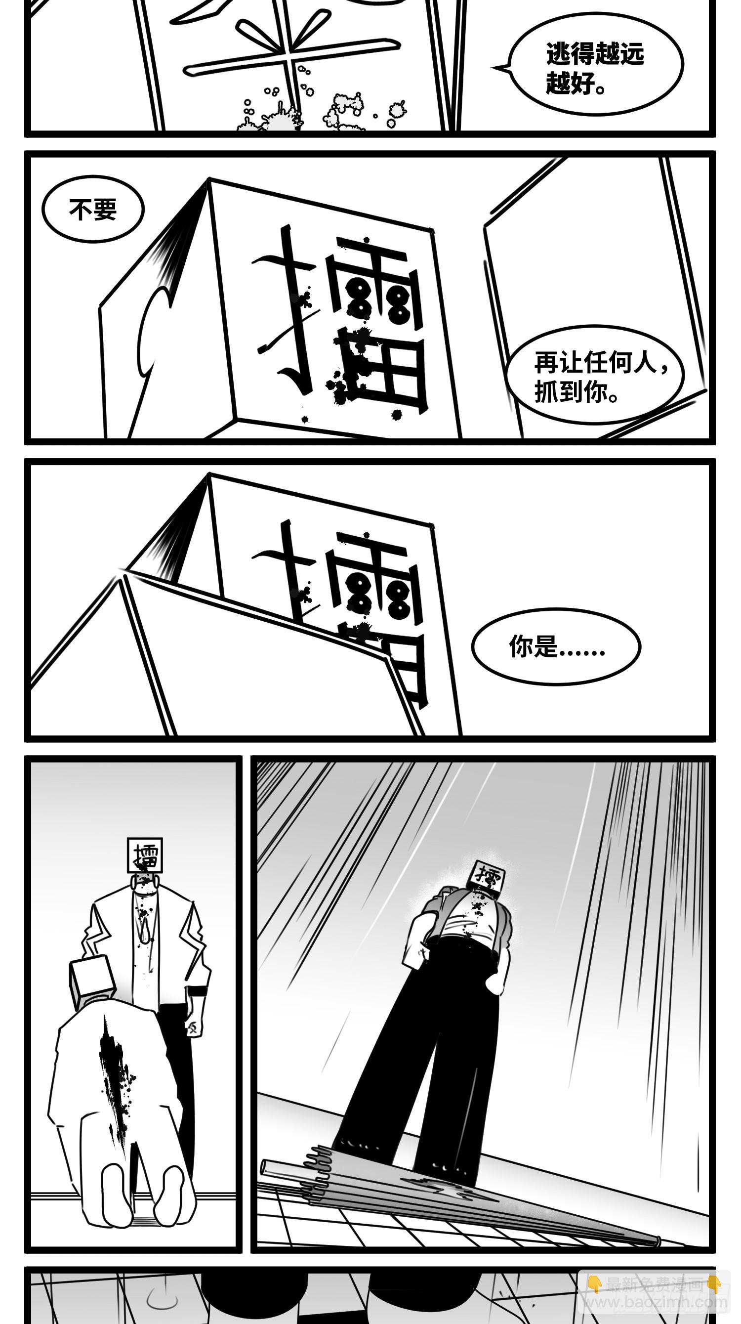 《中华字库》第七十一话 我们的过去 第40页