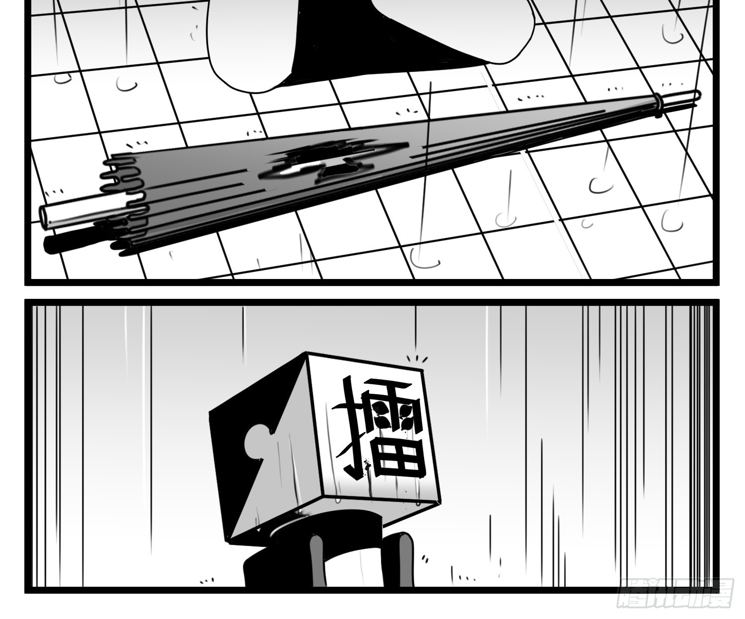 《中华字库》第七十一话 我们的过去 第41页