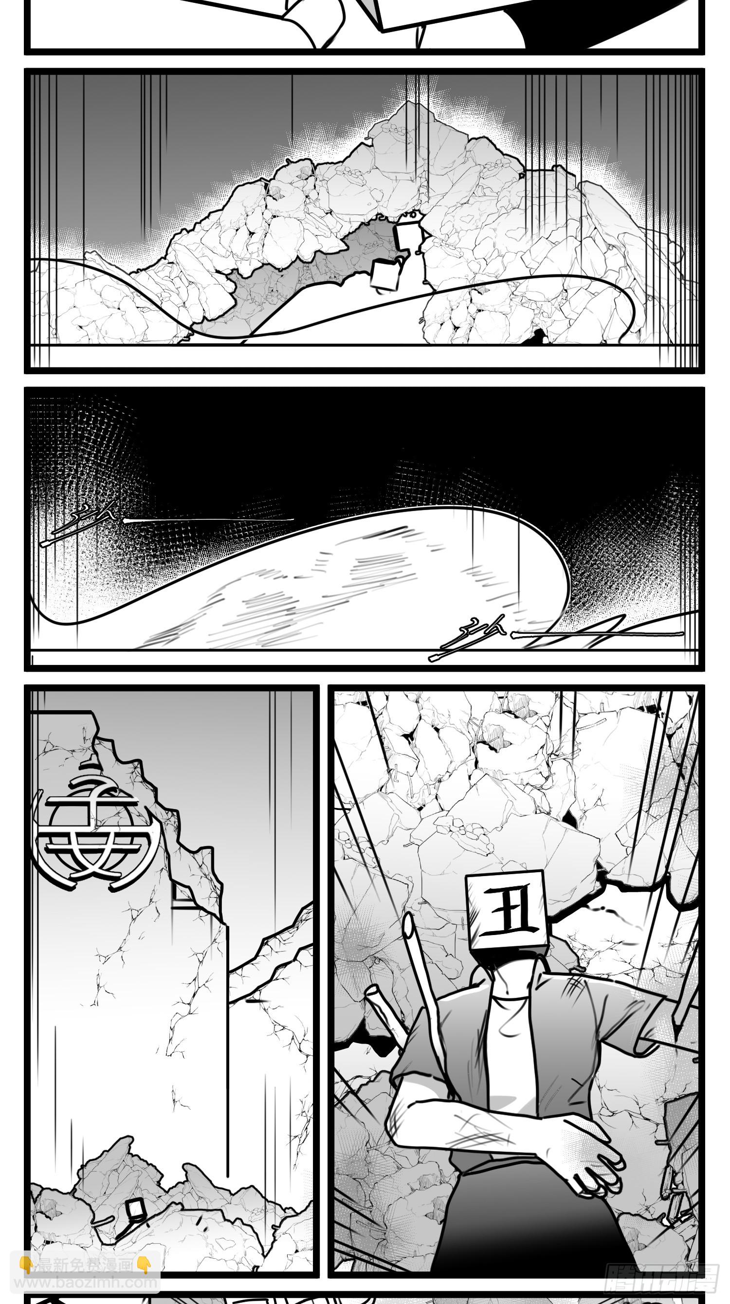 《中华字库》第七十一话 我们的过去 第44页
