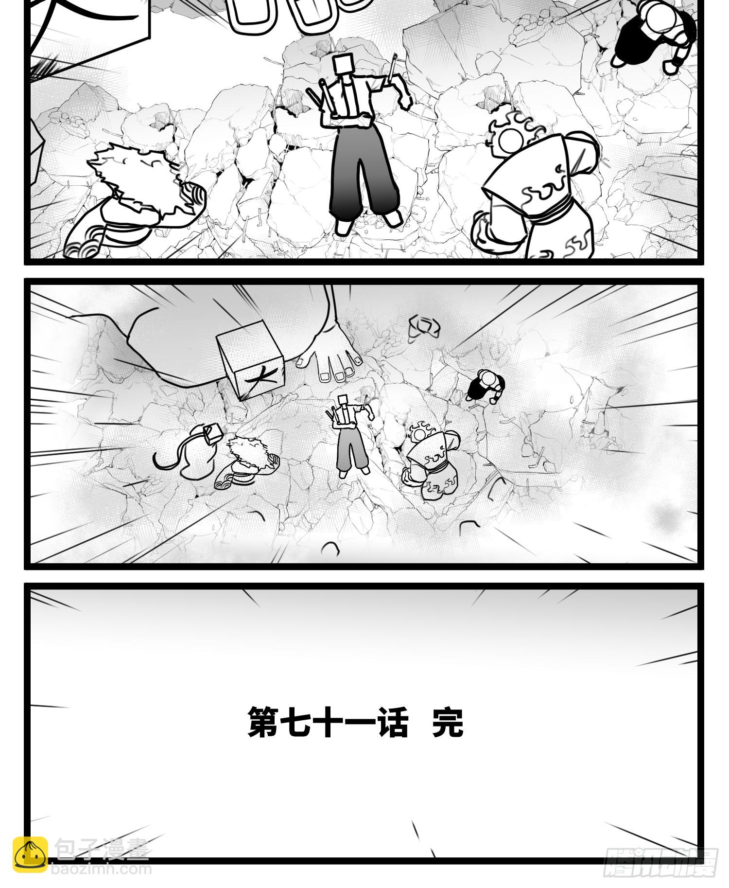 《中华字库》第七十一话 我们的过去 第45页