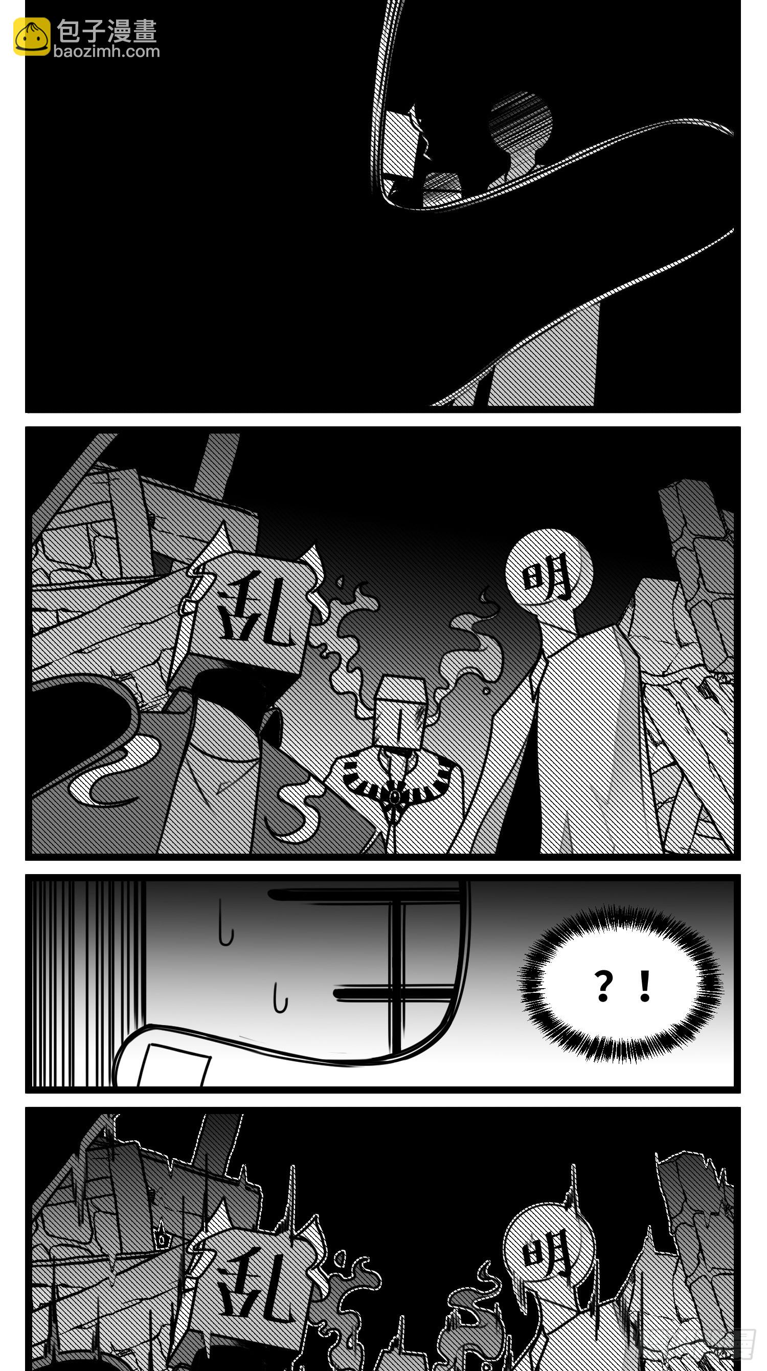 《中华字库》第七十一话 我们的过去 第5页
