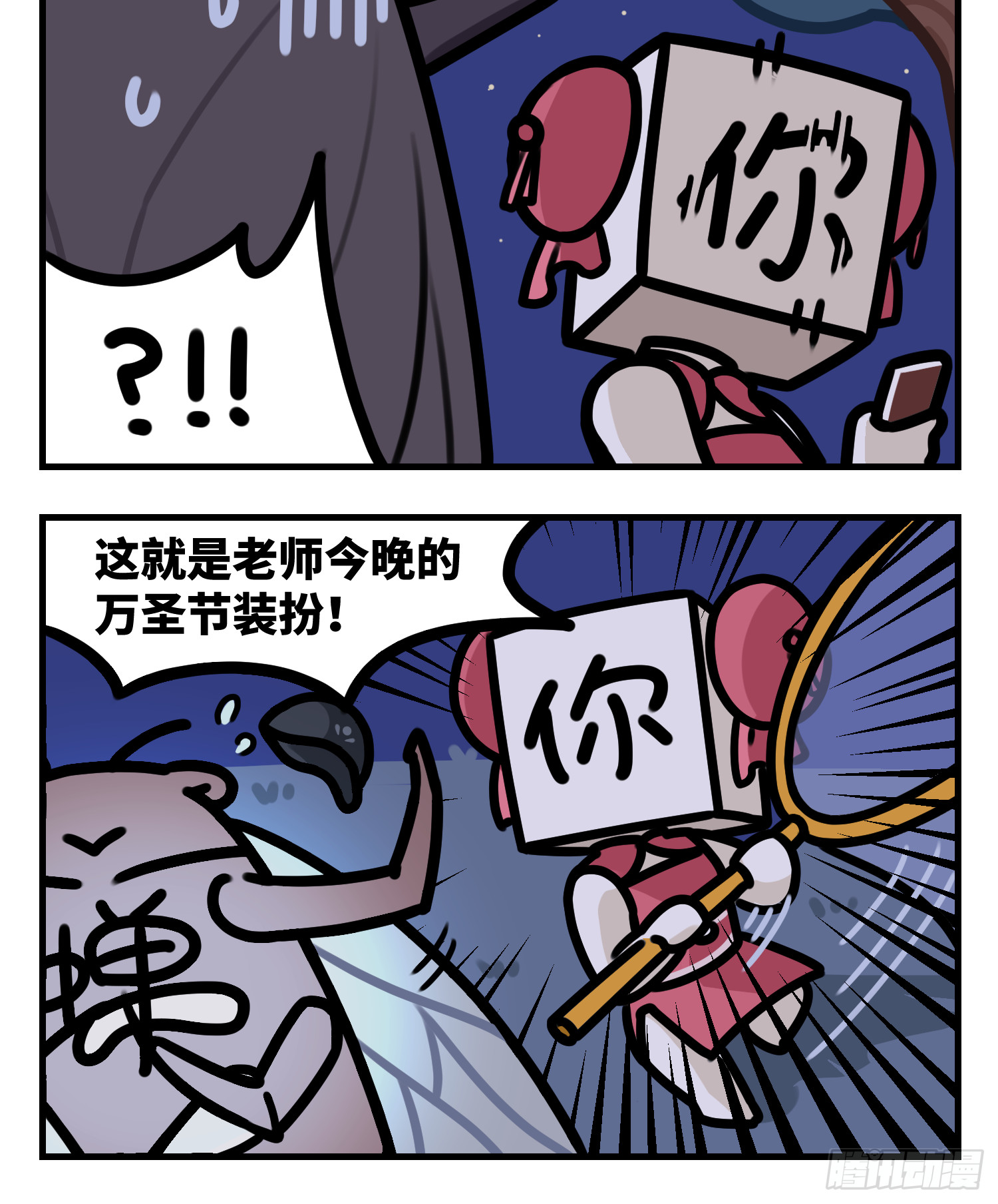 《中华字库》今天还是万圣节 第2页