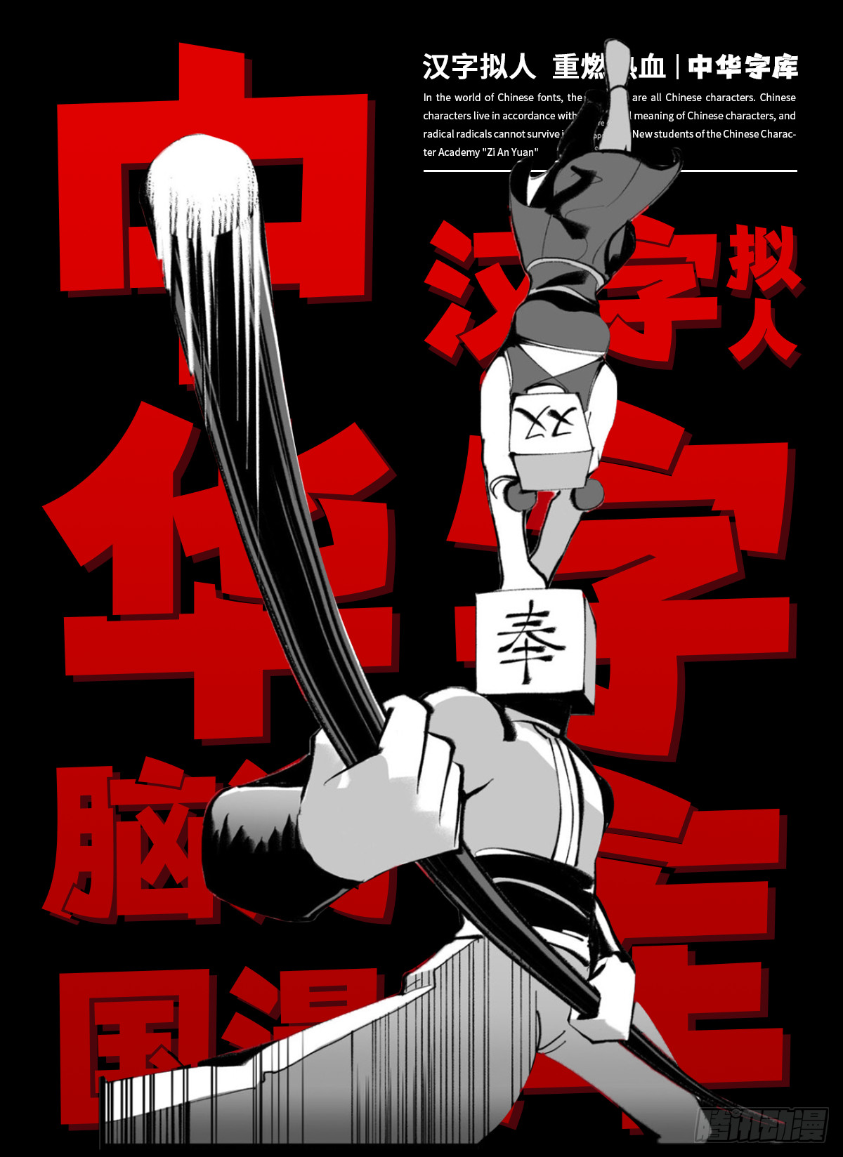 《中华字库》恭喜《中华字库》入围金猴奖！ 第2页