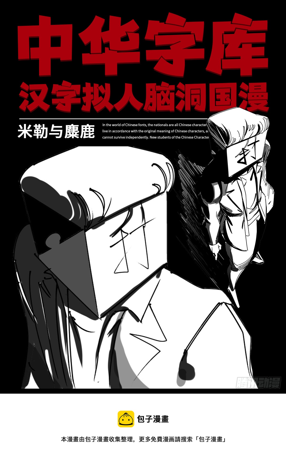 《中华字库》恭喜《中华字库》入围金猴奖！ 第3页