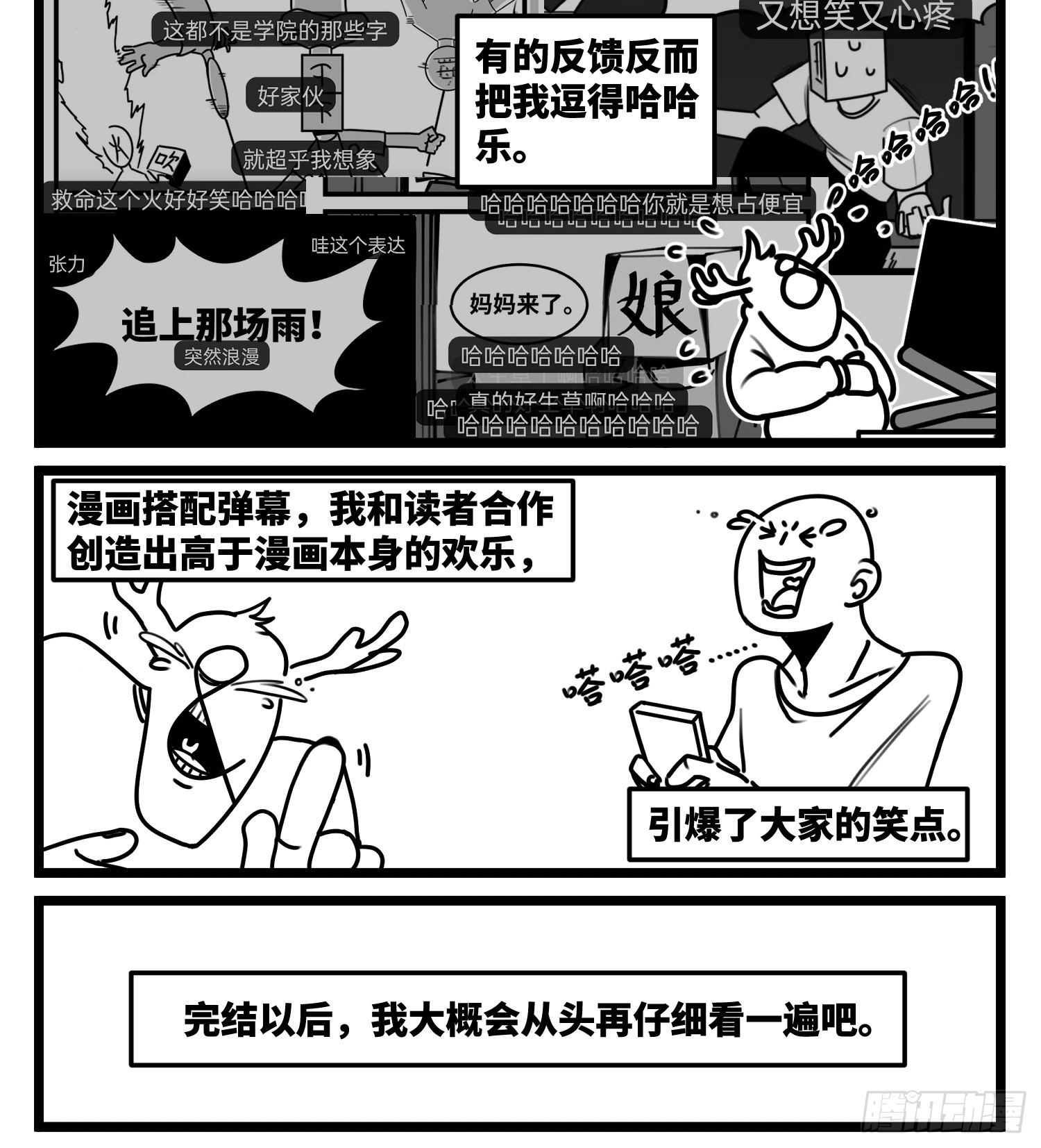 《中华字库》第一章完结预告 第4页