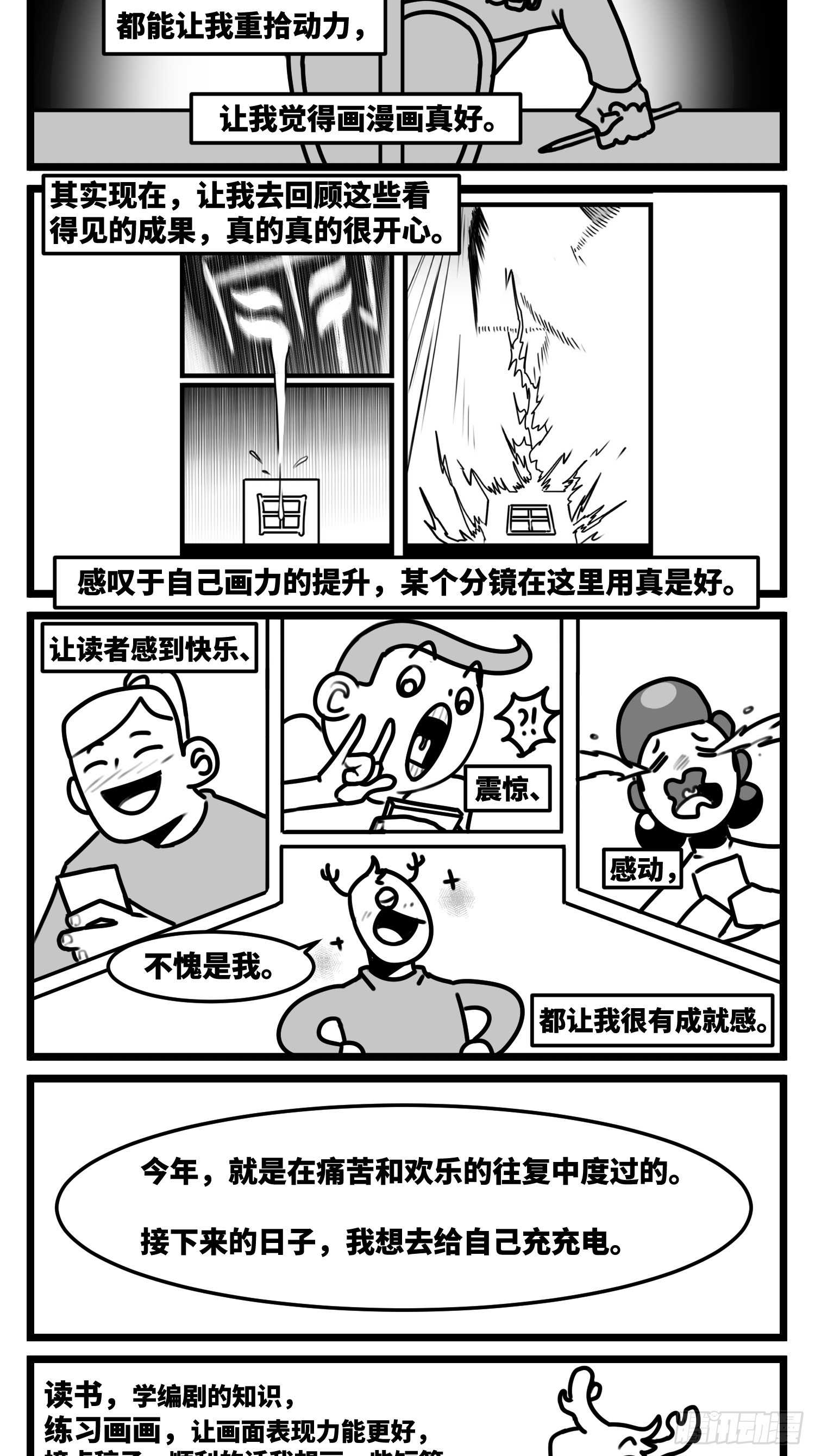 《中华字库》第一章完结预告 第6页