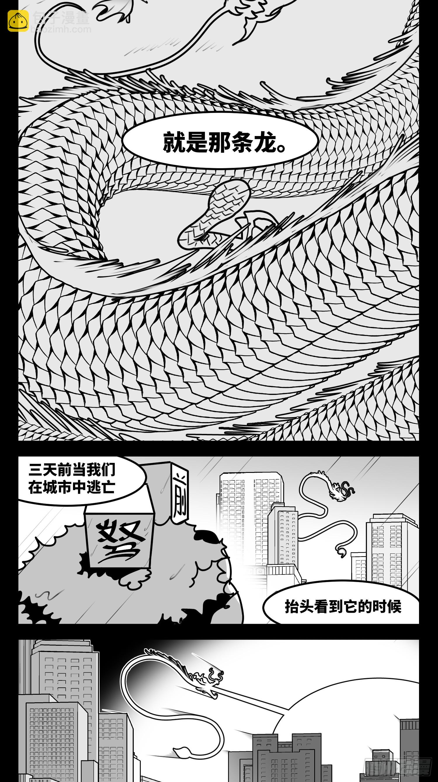 《中华字库》第七十二话 我们的未来 第24页
