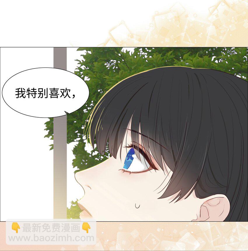《并不是我想穿女装》000 预告 第4页