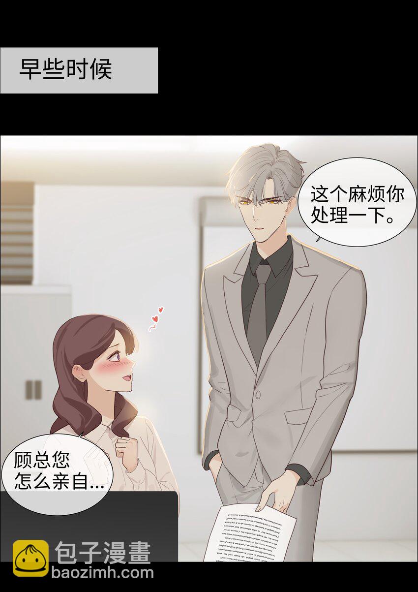 《并不是我想穿女装》003 我怎么这么难！ 第10页