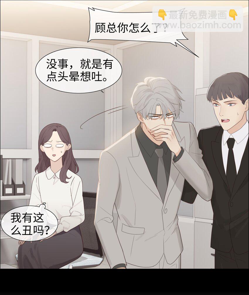 《并不是我想穿女装》003 我怎么这么难！ 第12页