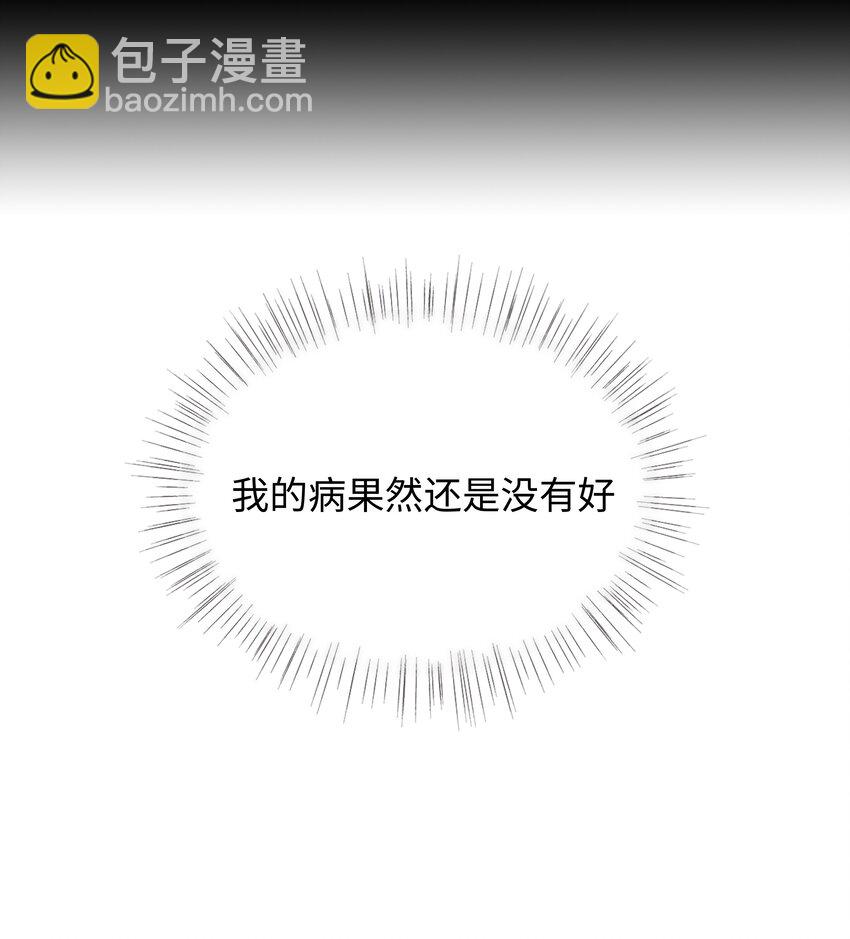 《并不是我想穿女装》003 我怎么这么难！ 第13页